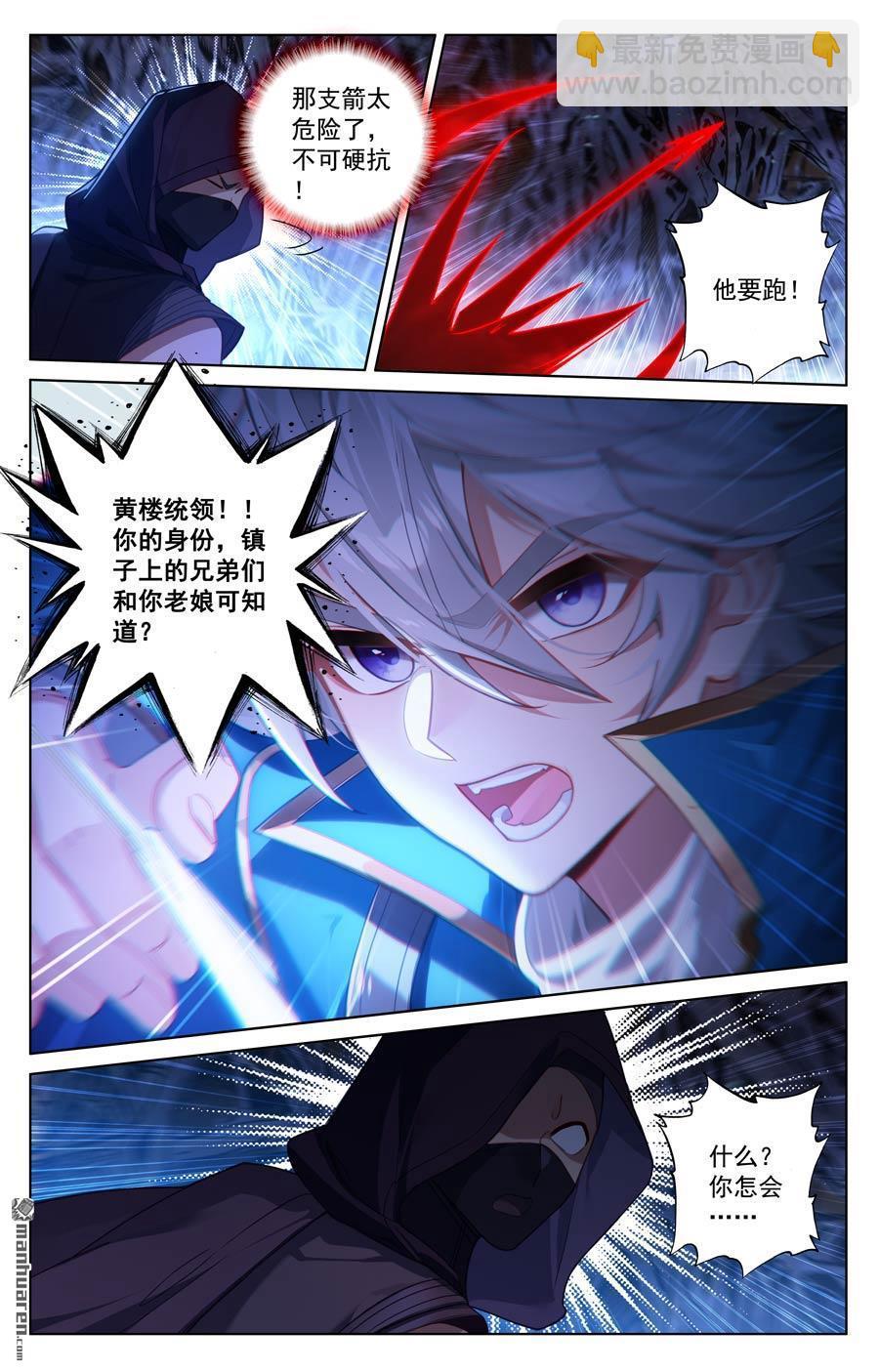 第242回 黑甲再现-第284话