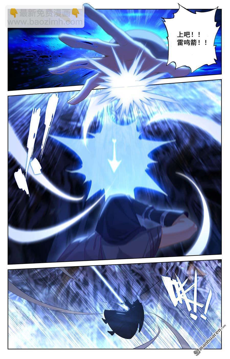 第242回 黑甲再现-第284话