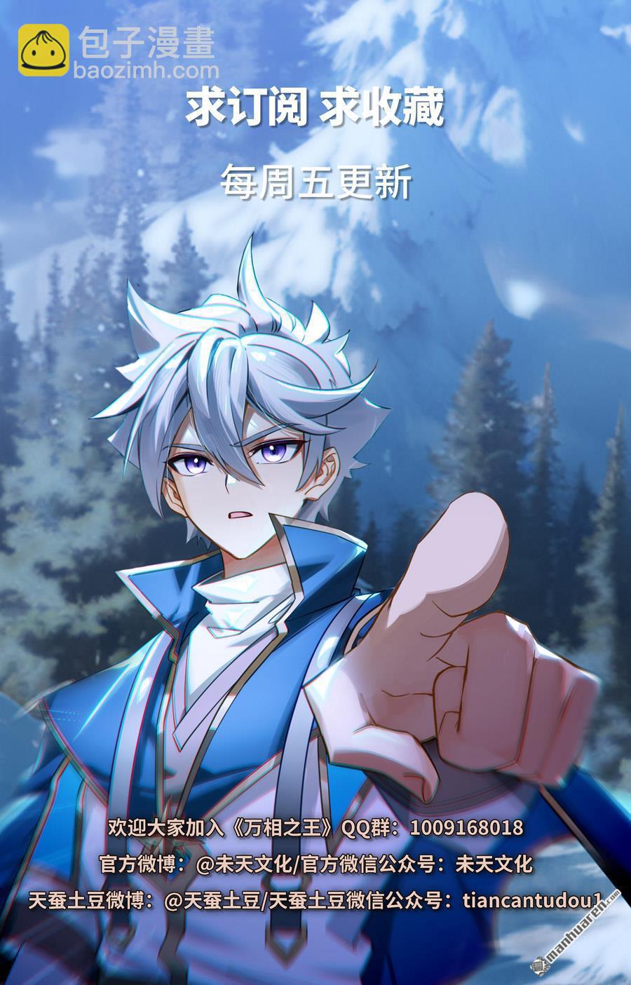 第242回 黑甲再现-第284话