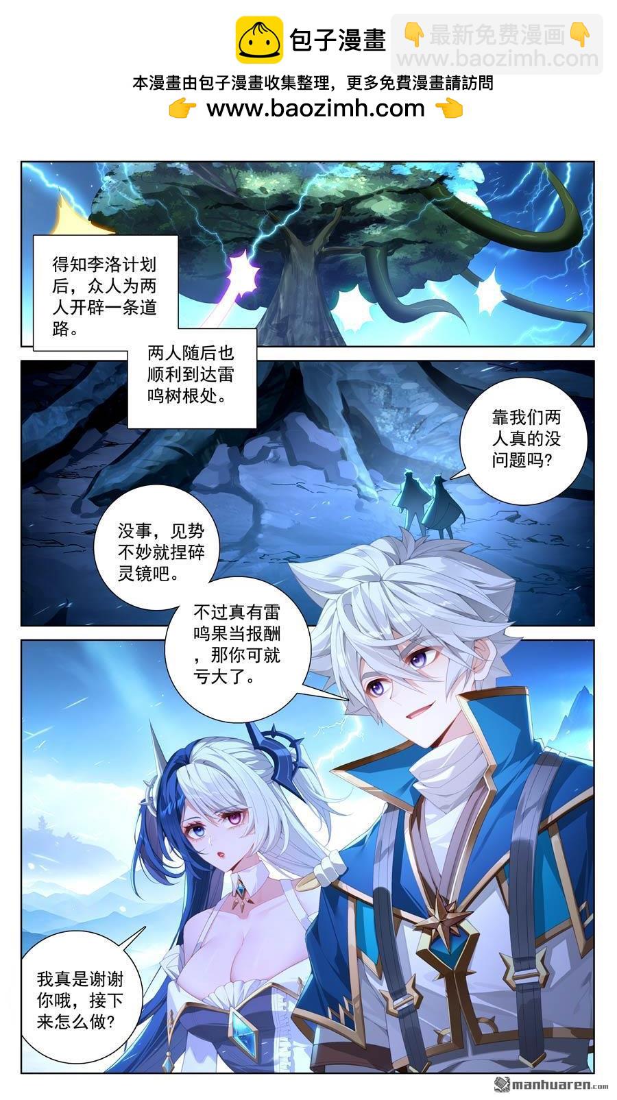 第242回 黑甲再现-第284话