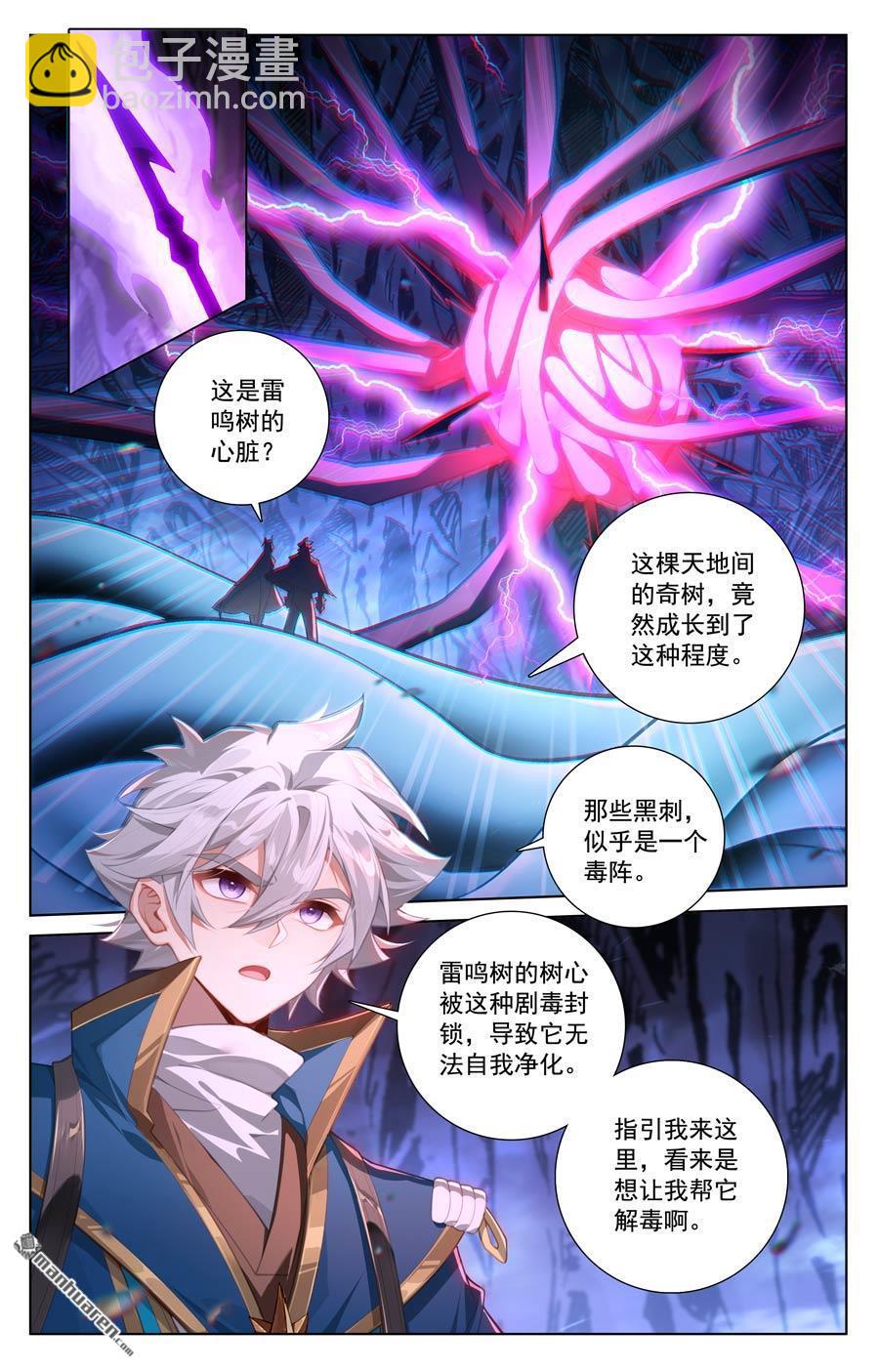 第242回 黑甲再现-第284话