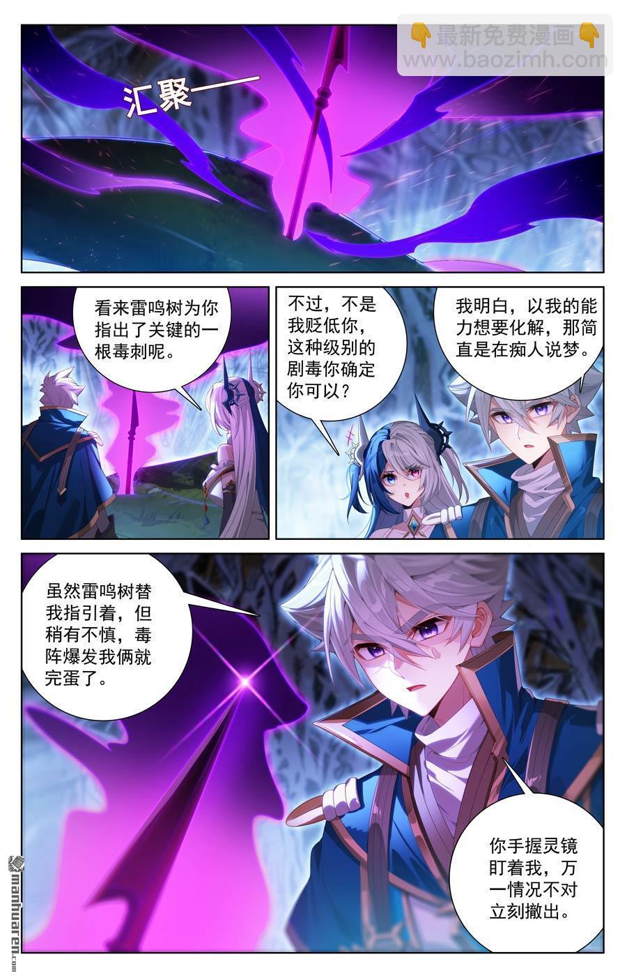 第242回 黑甲再现-第284话