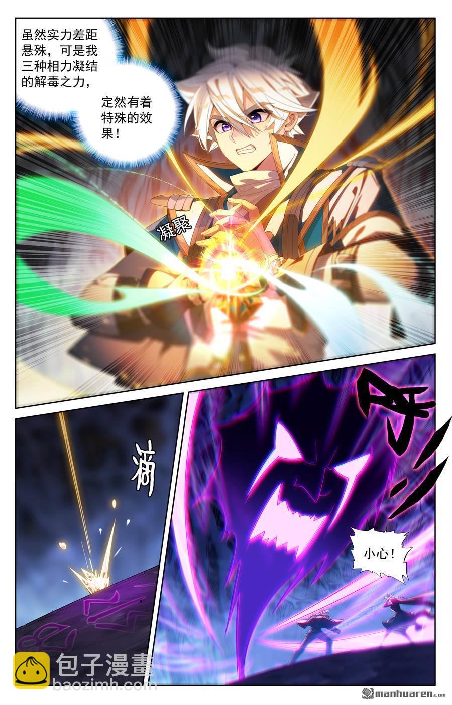 第242回 黑甲再现-第284话