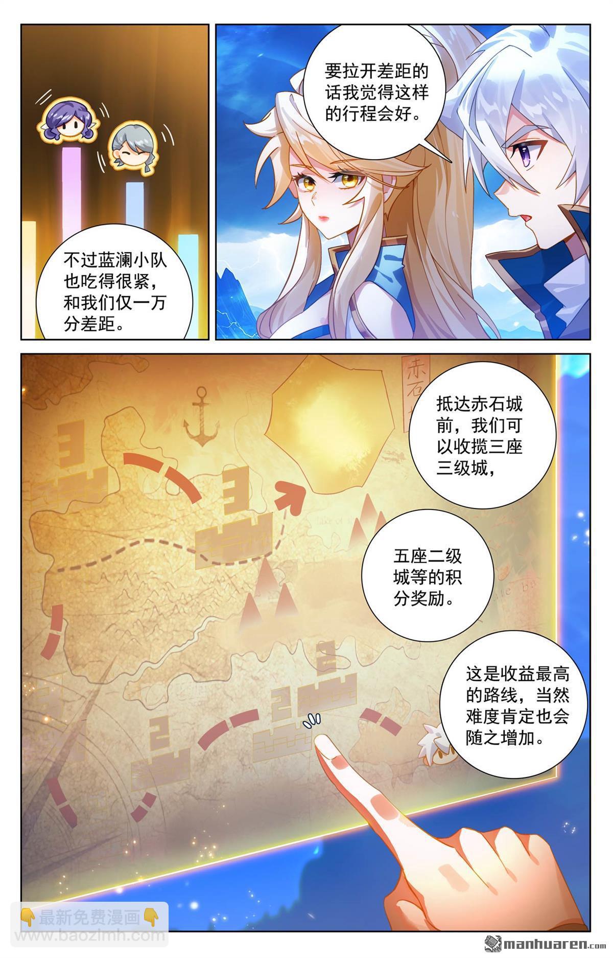 第244回 赤甲之将-第286话