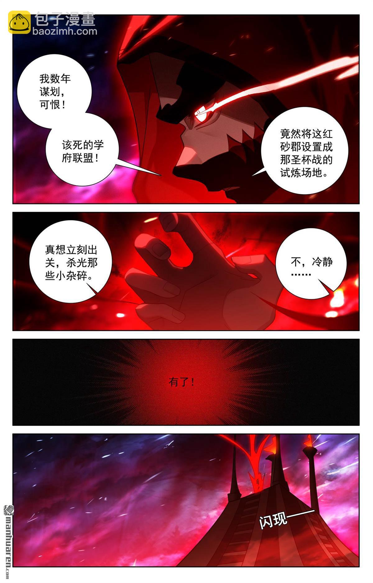 第244回 赤甲之将-第286话