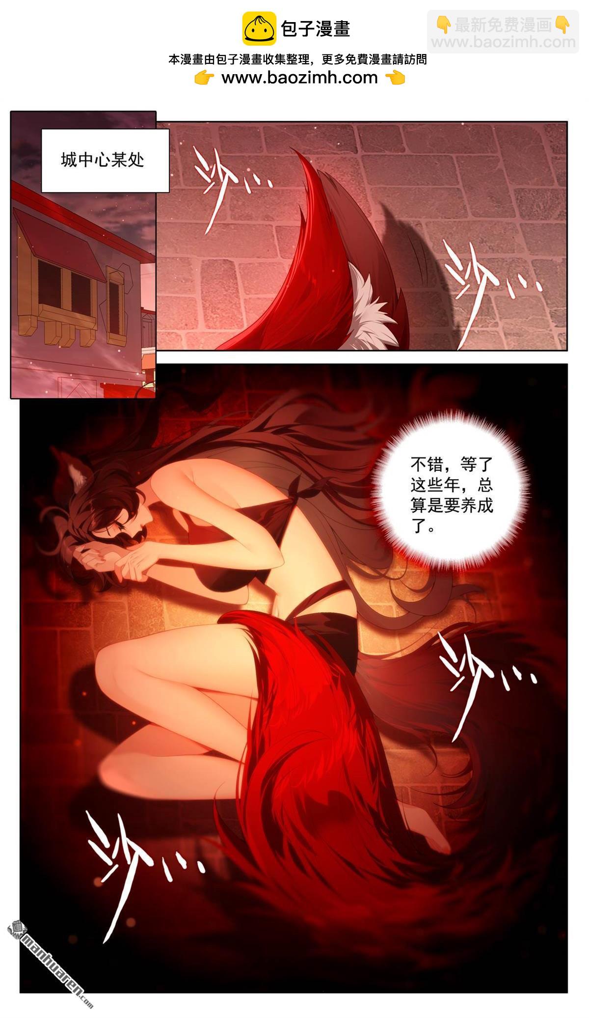 第244回 赤甲之将-第286话