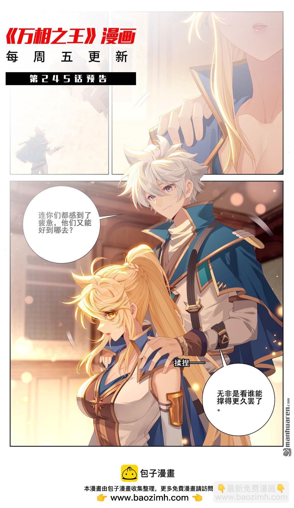 第244回 赤甲之将-第286话