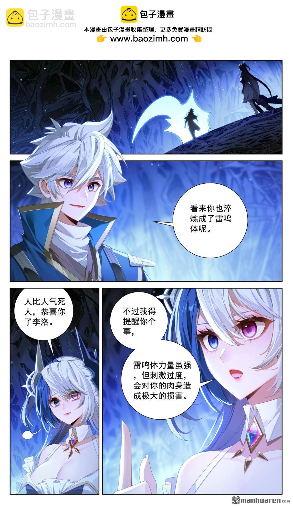 第244回 赤甲之将-第286话