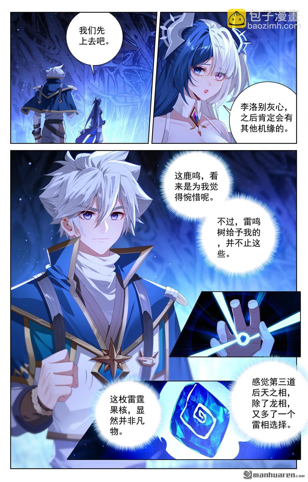 第244回 赤甲之将-第286话