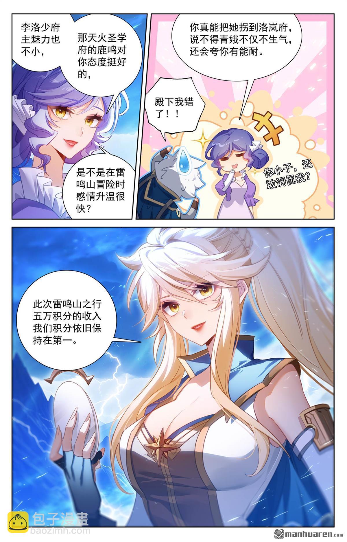 第244回 赤甲之将-第286话