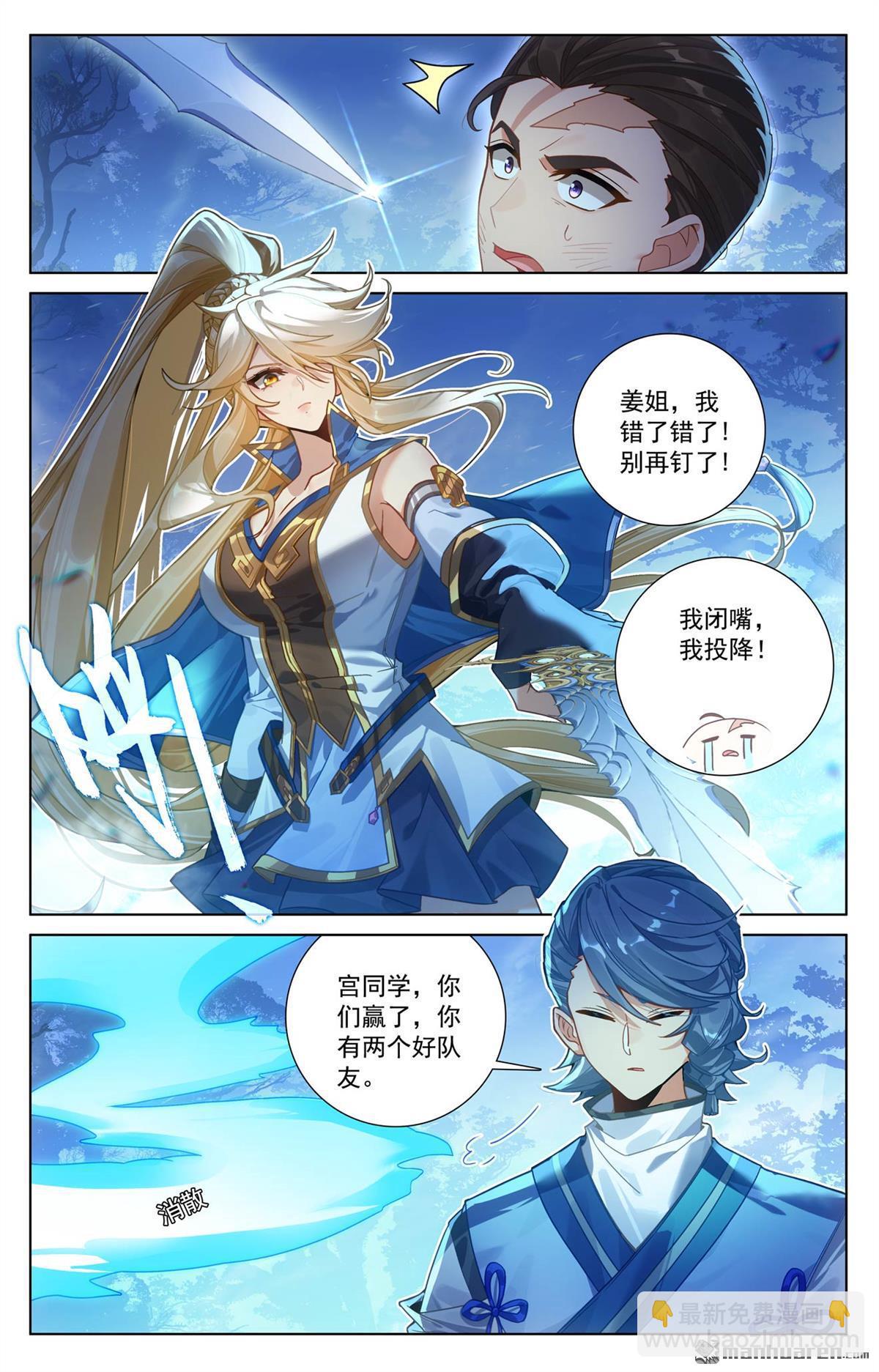 第246回 一座空城-第288话