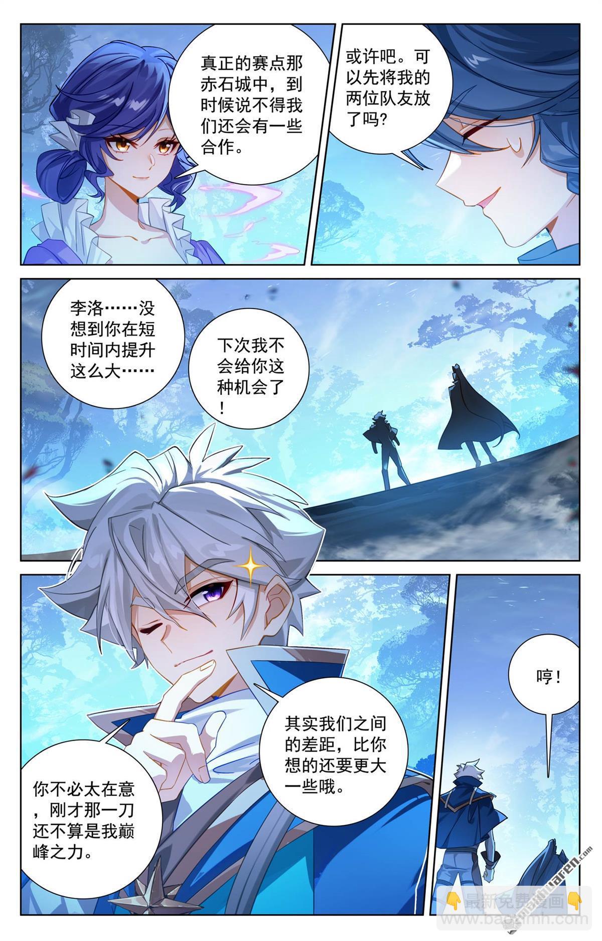 第246回 一座空城-第288话