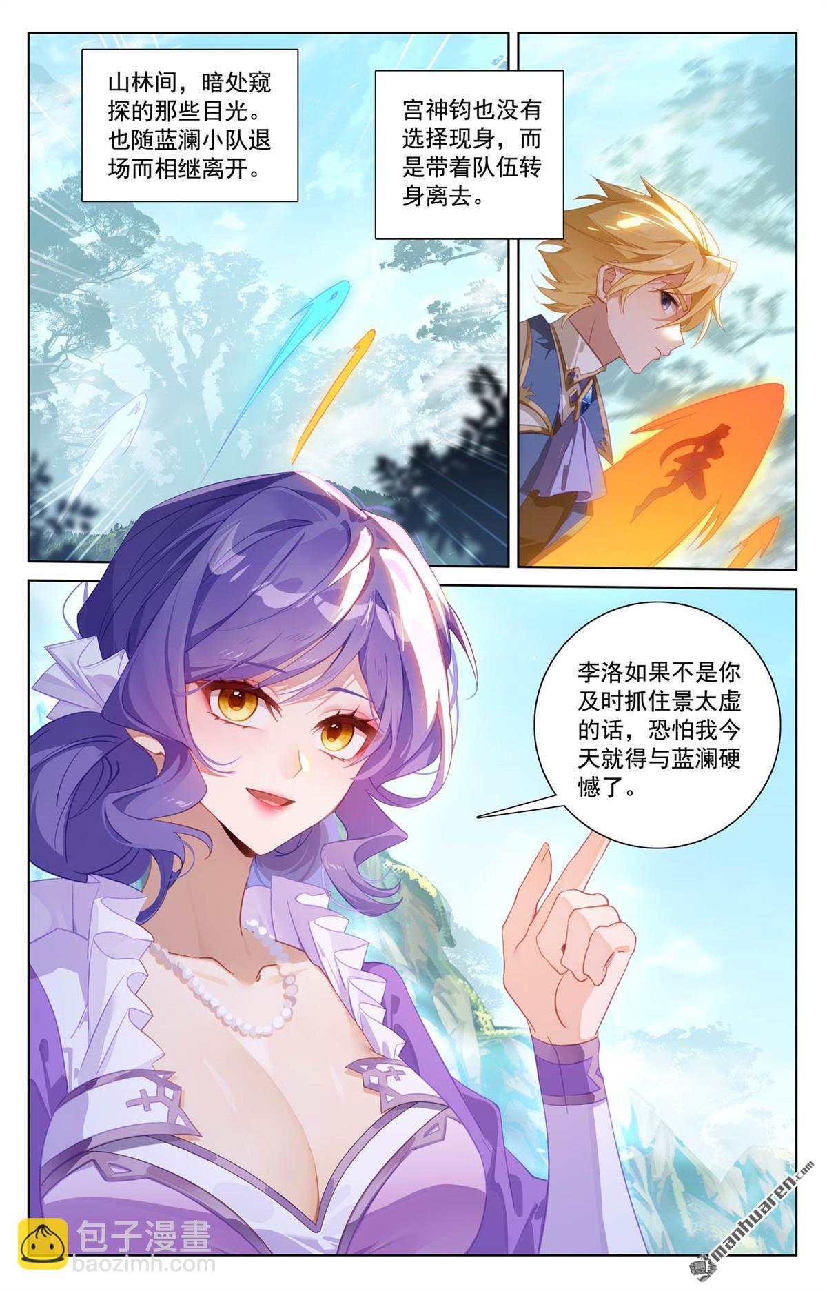 第246回 一座空城-第288话