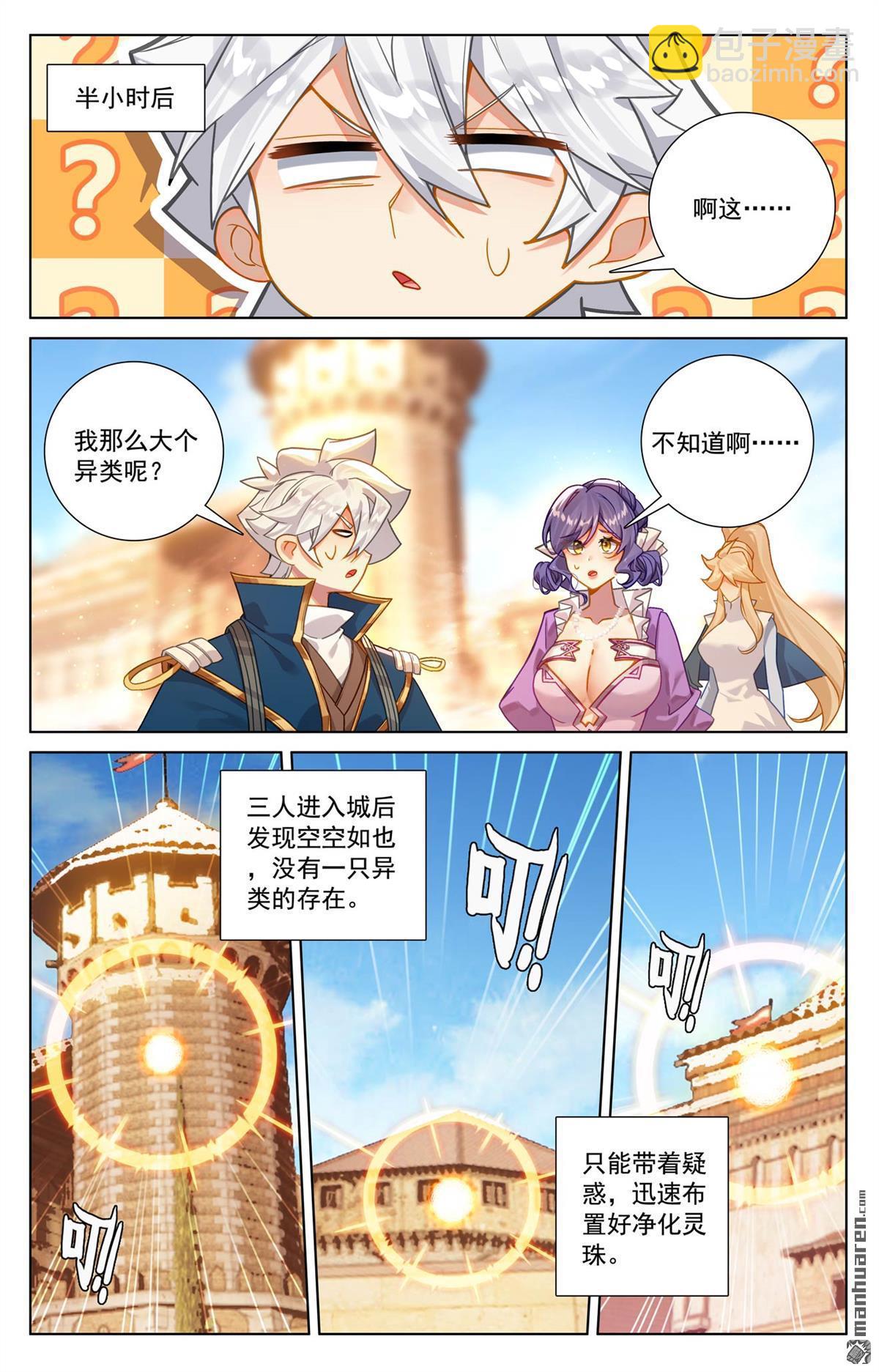 第246回 一座空城-第288话