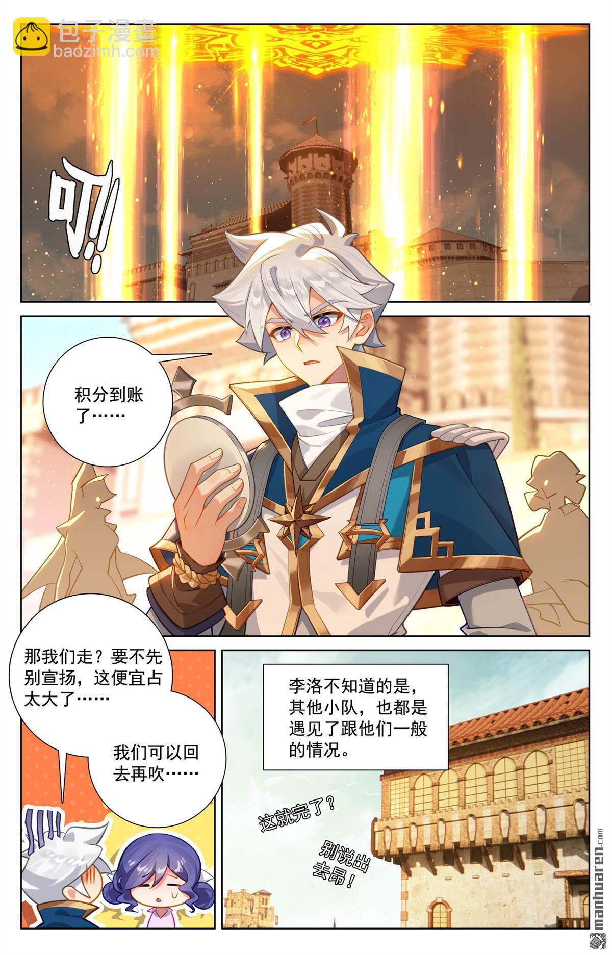 第246回 一座空城-第288话