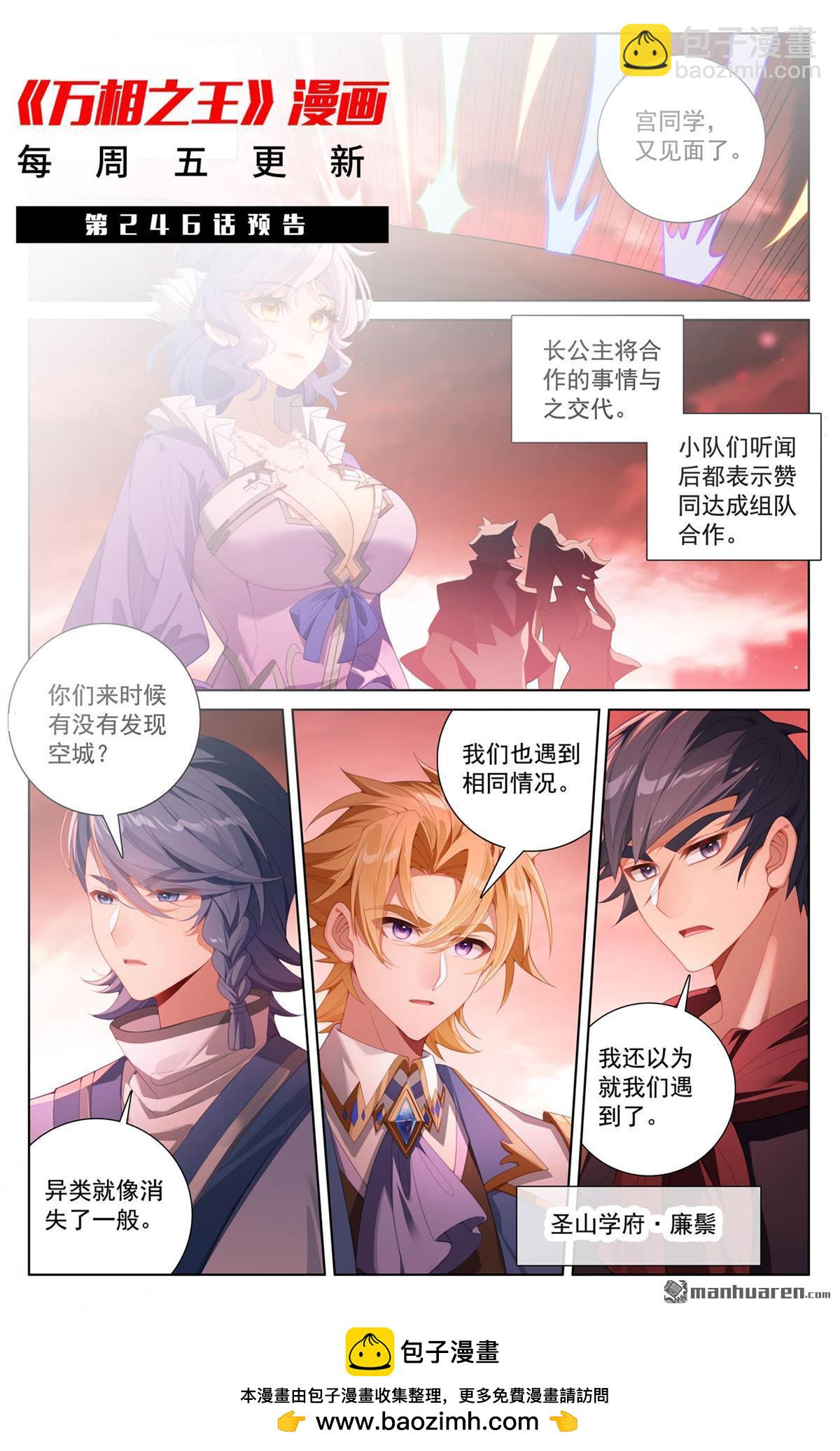 第246回 一座空城-第288话