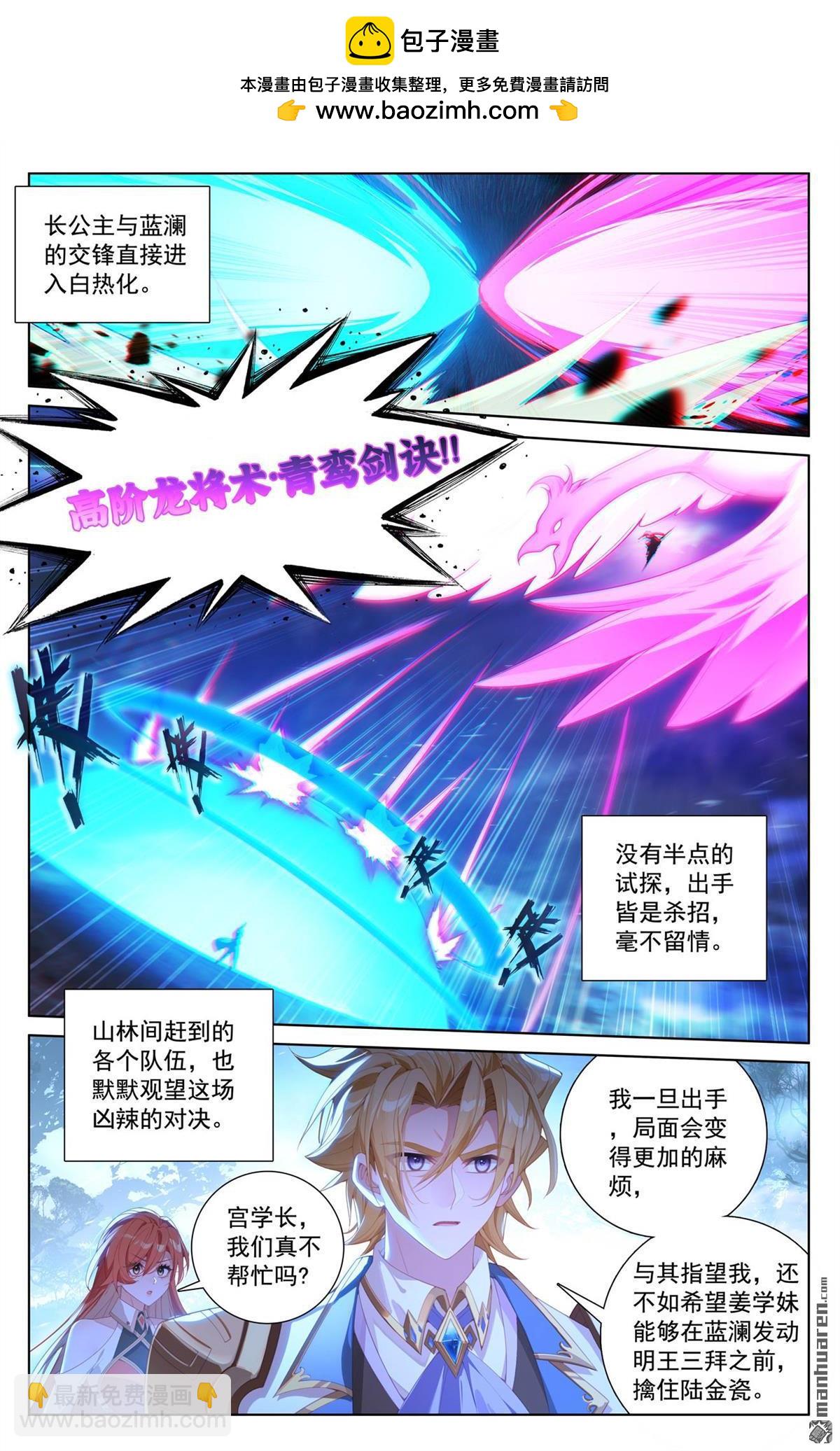 第246回 一座空城-第288话