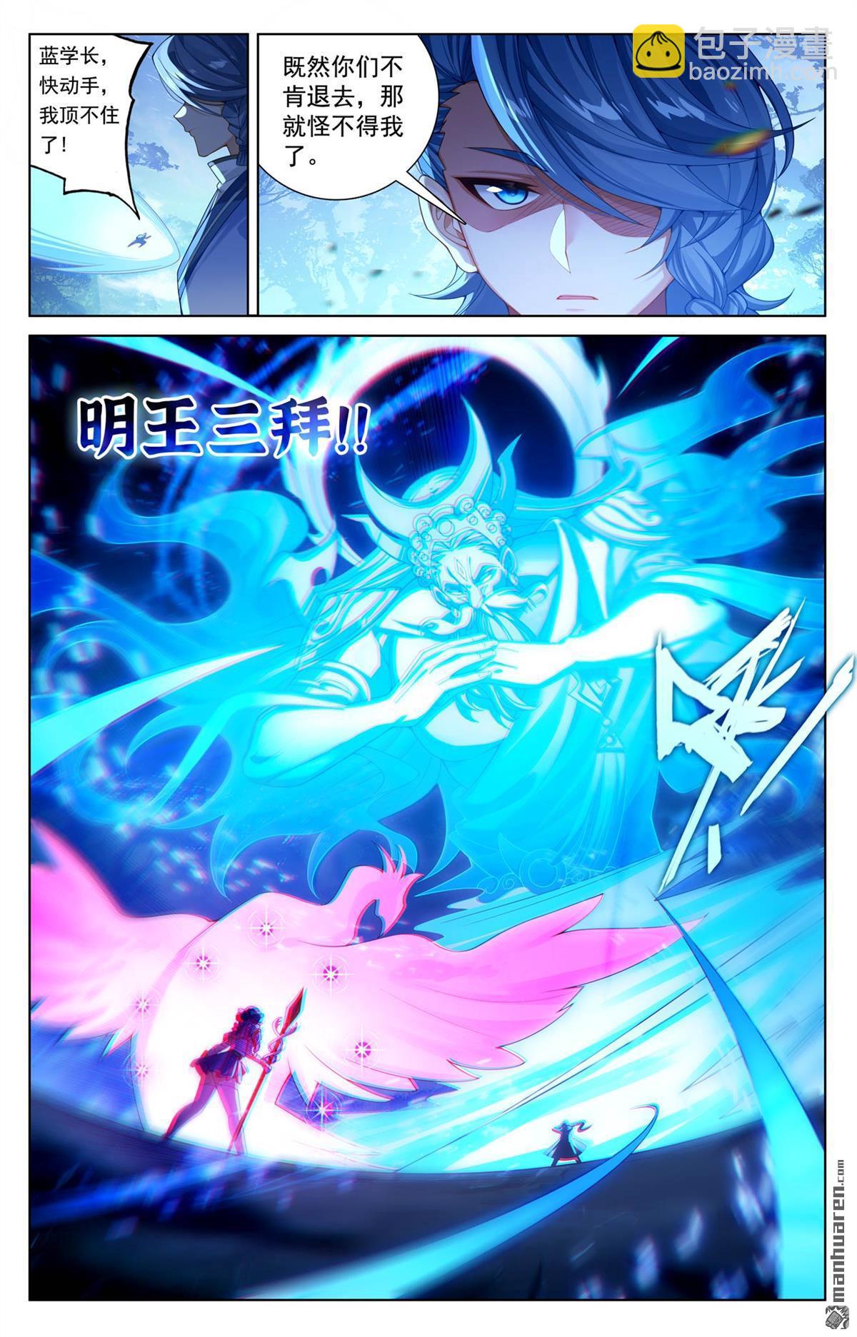 第246回 一座空城-第288话