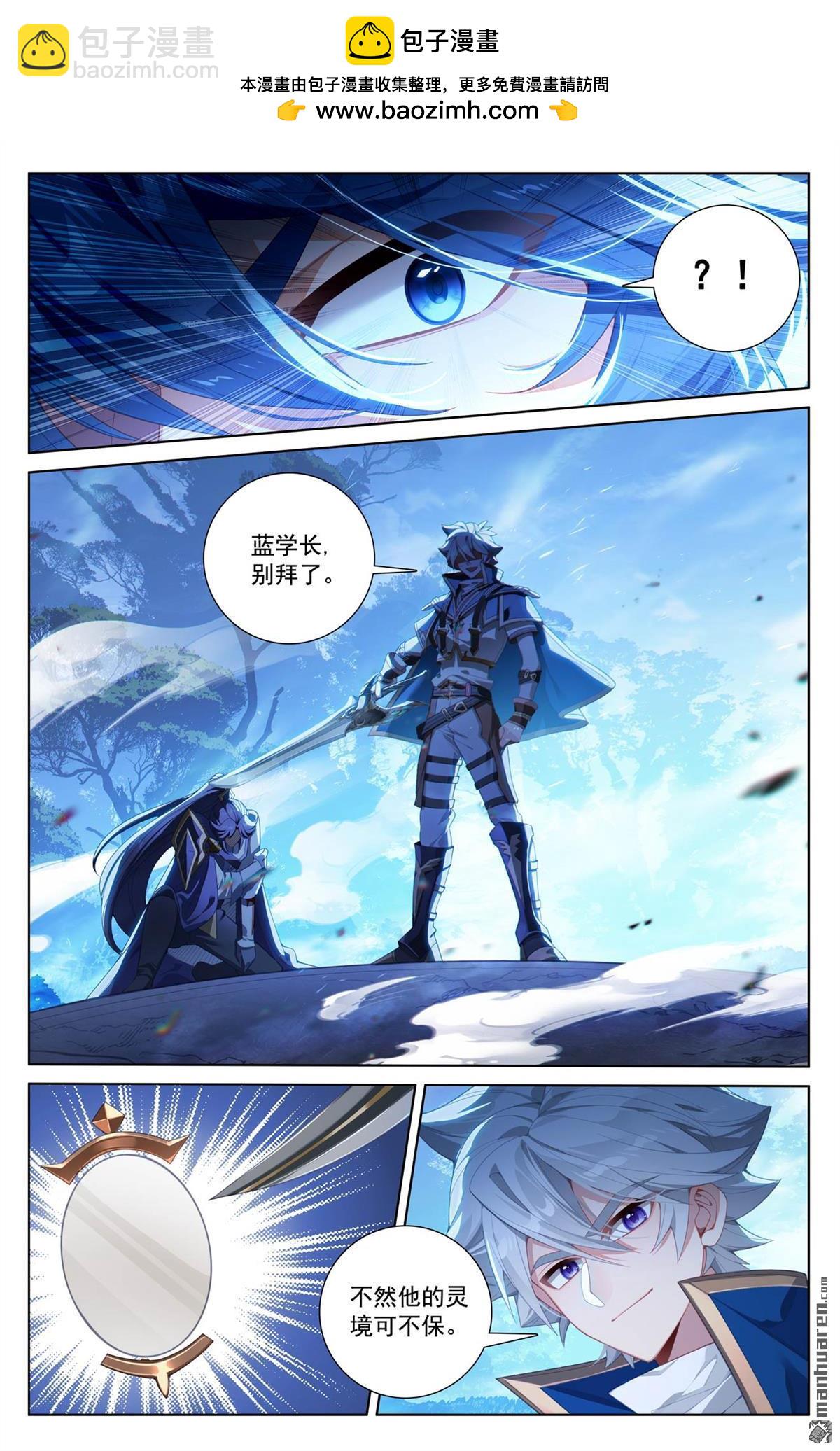 第246回 一座空城-第288话