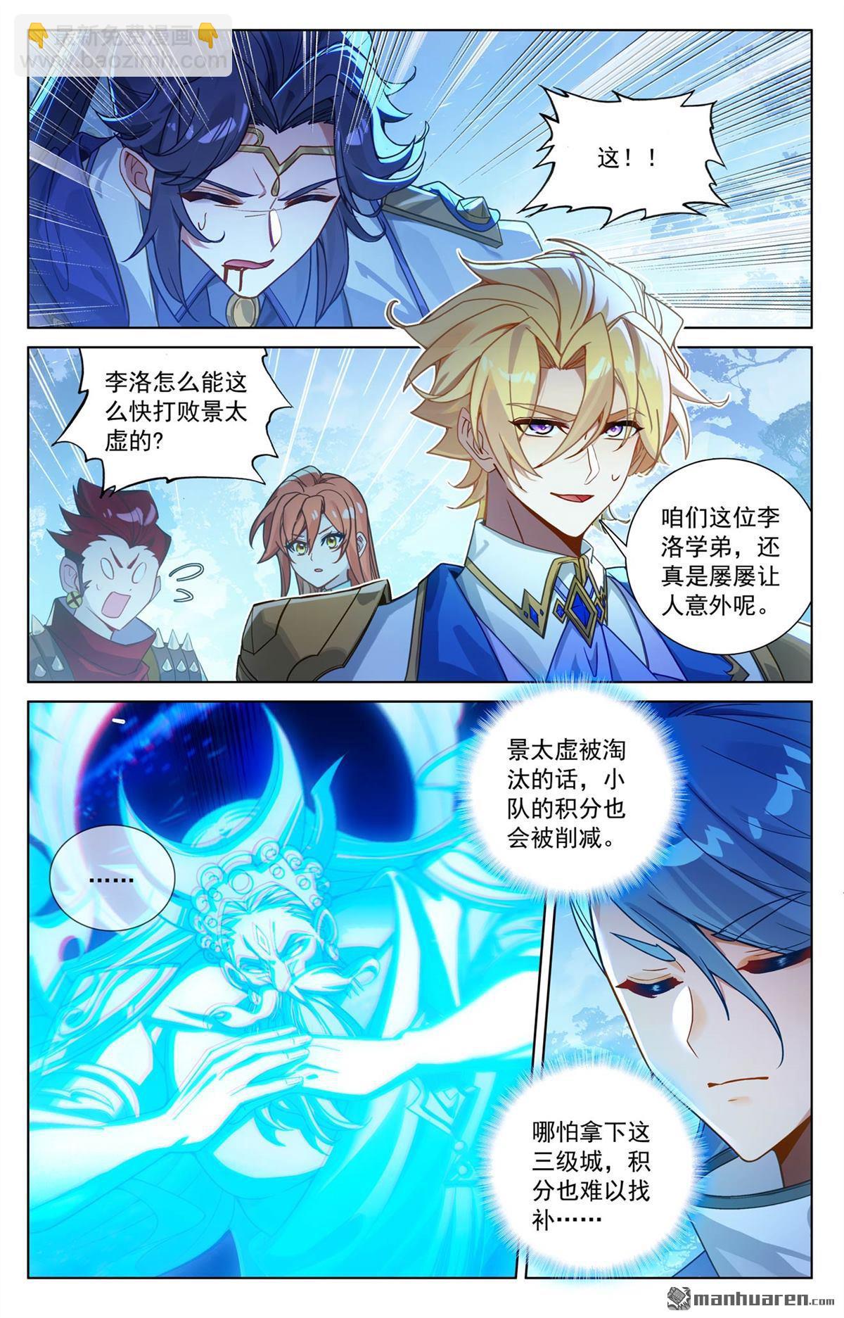 第246回 一座空城-第288话