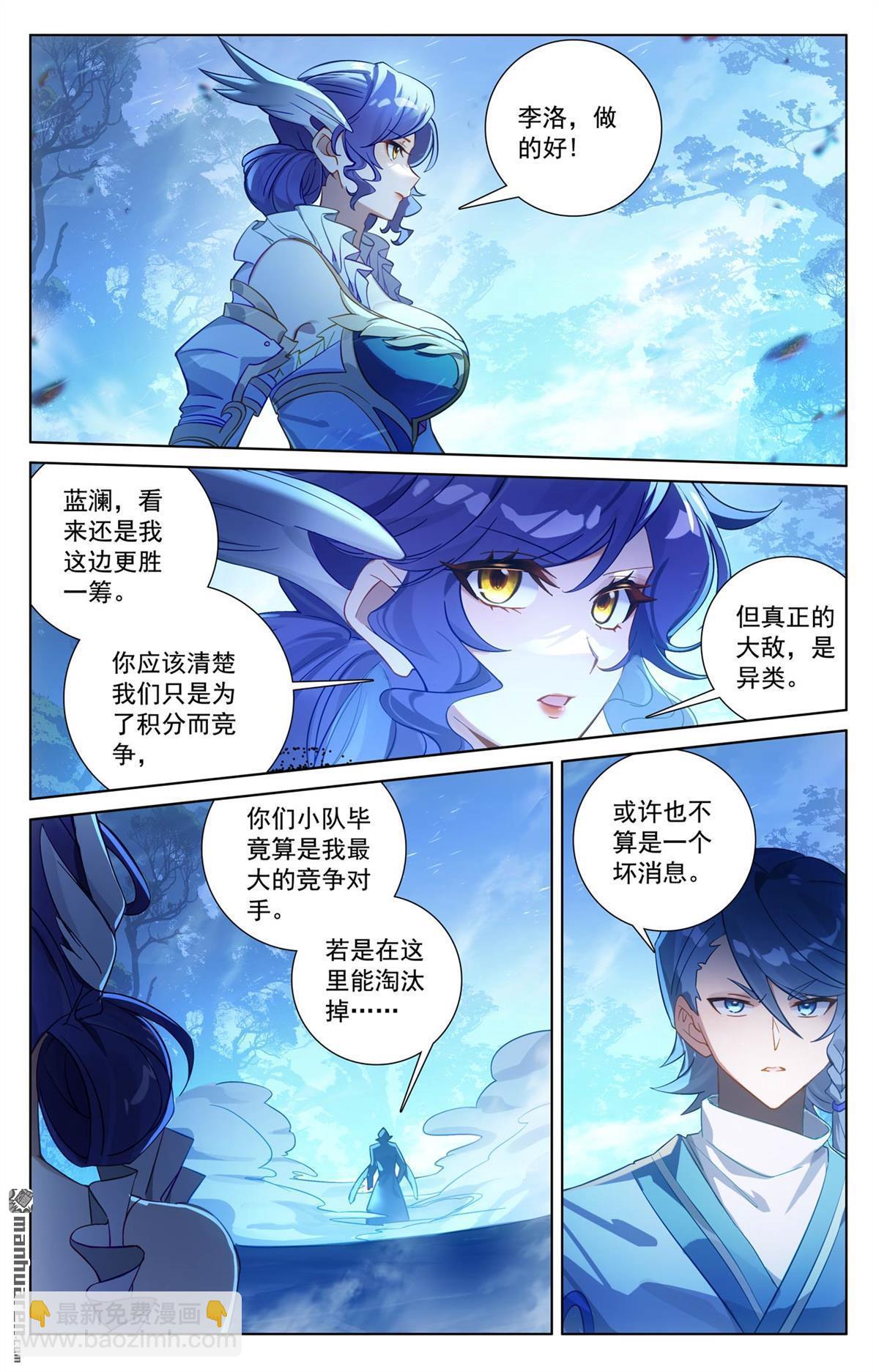 第246回 一座空城-第288话