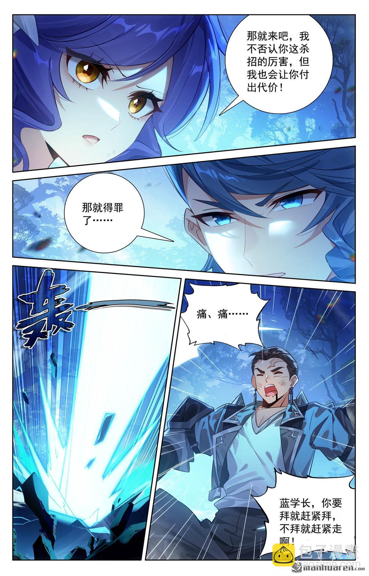 第246回 一座空城-第288话