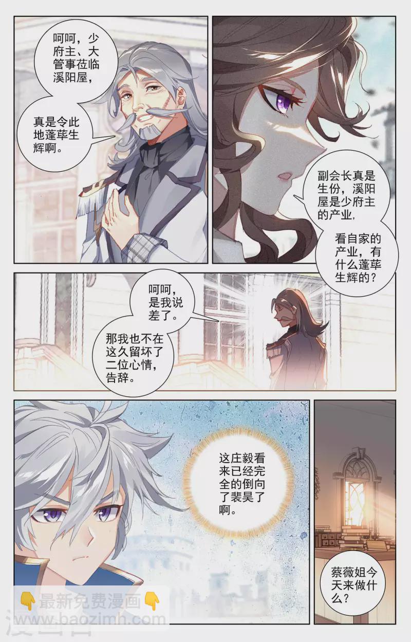 第15话上 颜灵卿-第30话