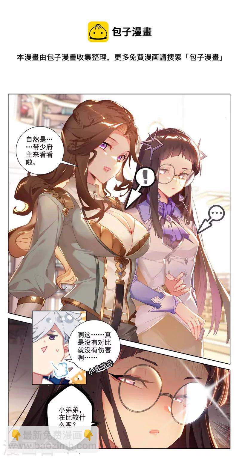 第15话上 颜灵卿-第30话