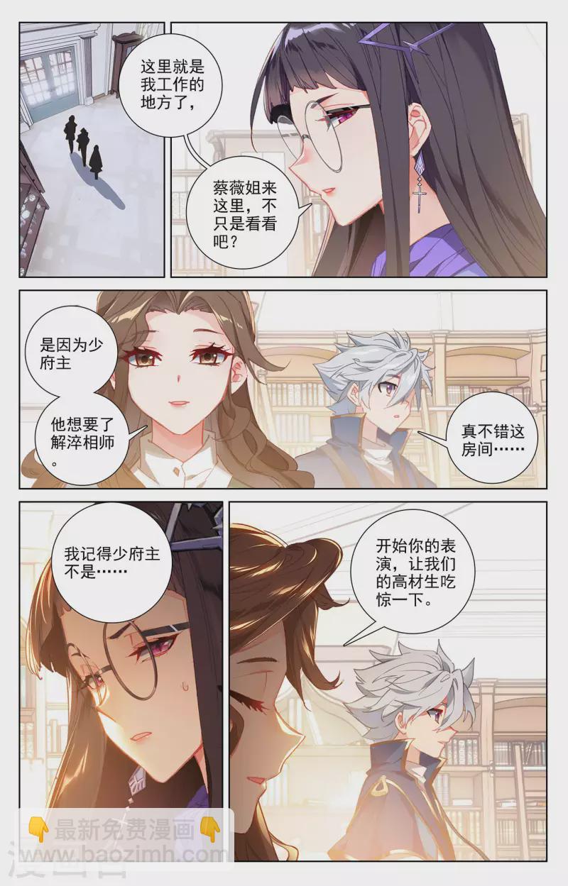 第15话上 颜灵卿-第30话