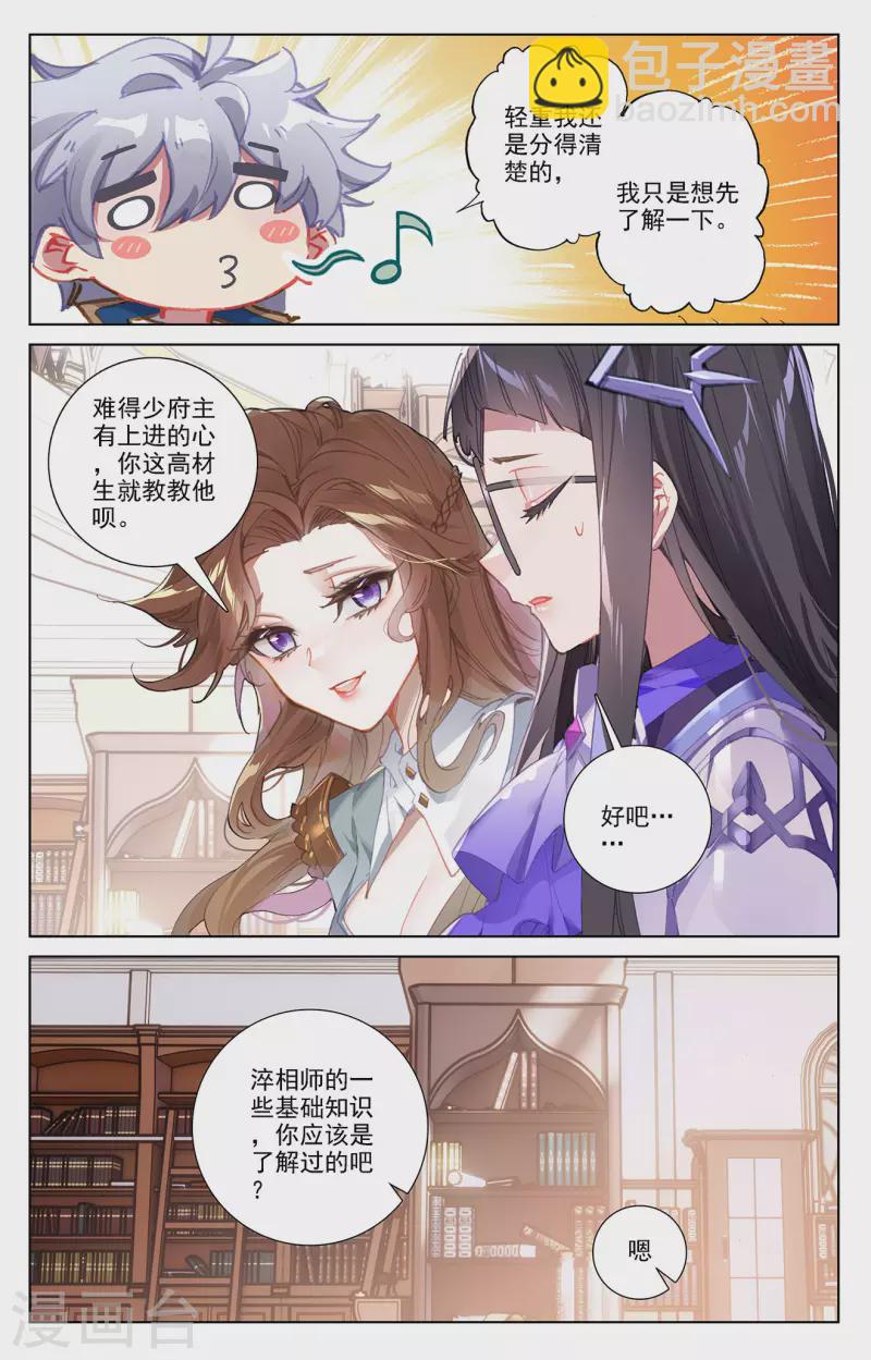 第15话上 颜灵卿-第30话