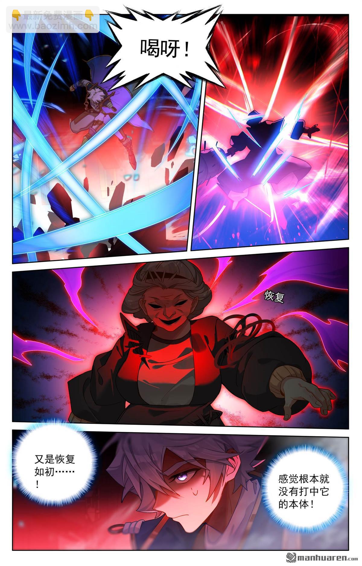 第248回 冰糖葫芦-第290话