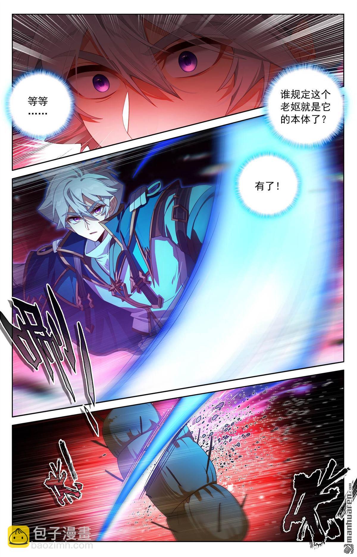 第248回 冰糖葫芦-第290话