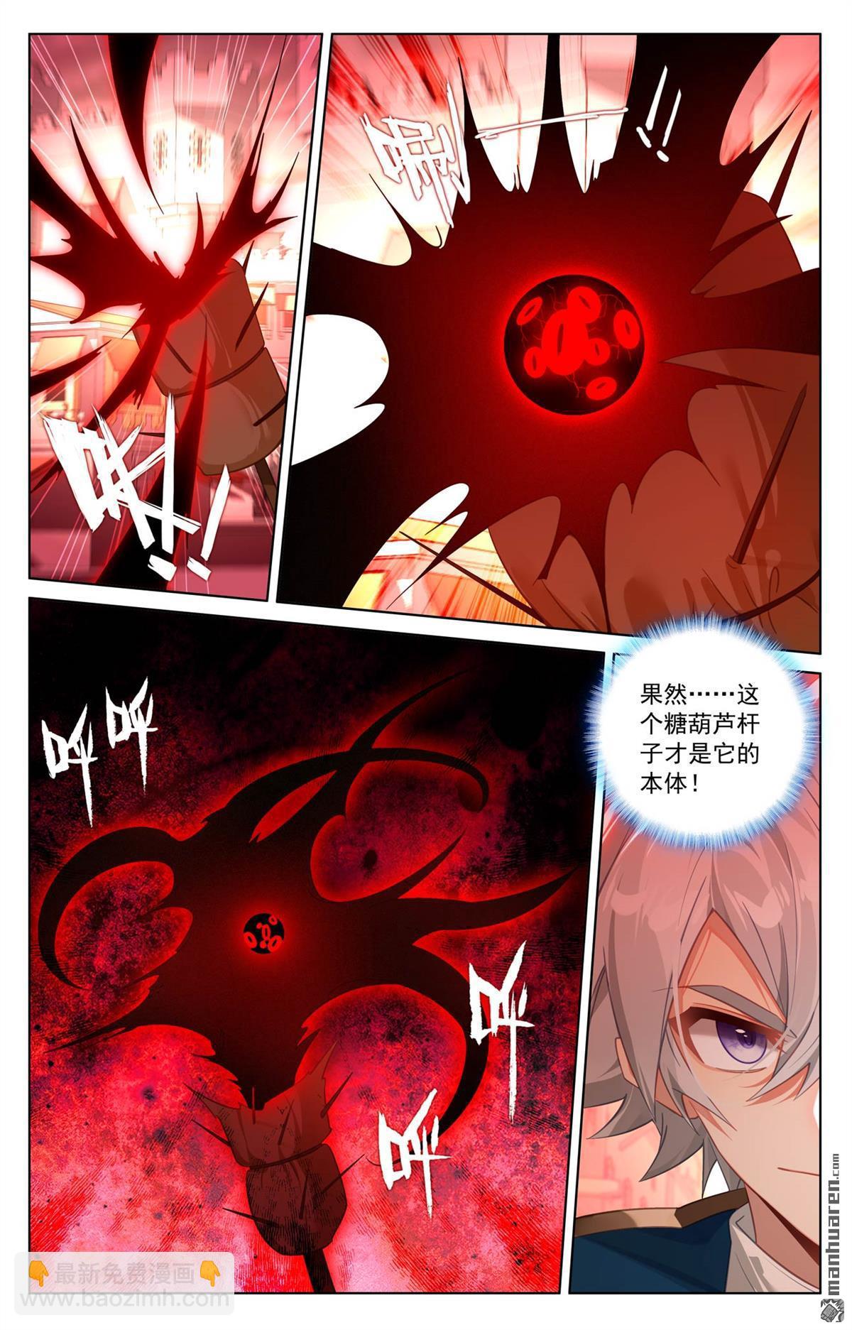 第248回 冰糖葫芦-第290话