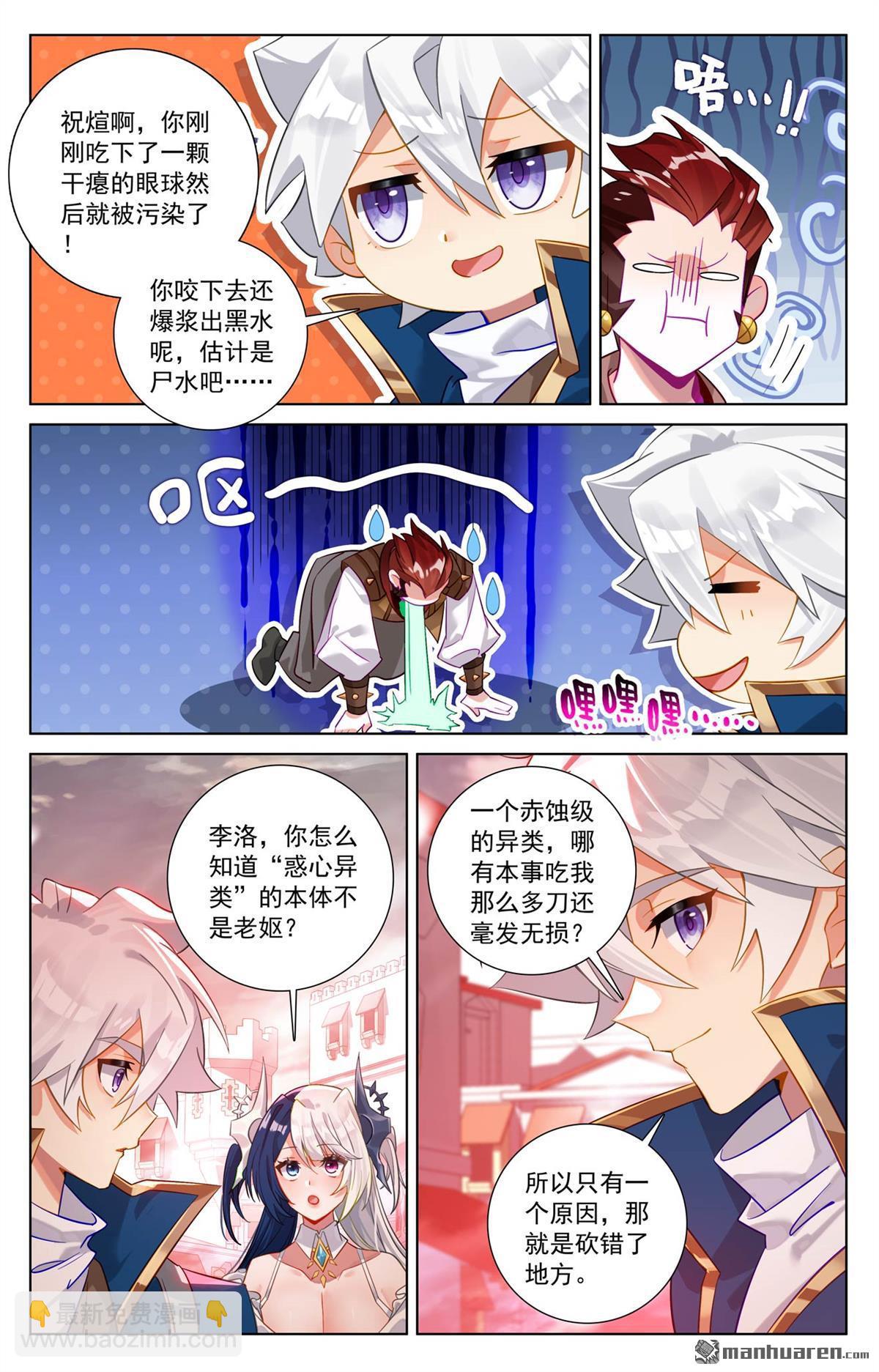 第248回 冰糖葫芦-第290话