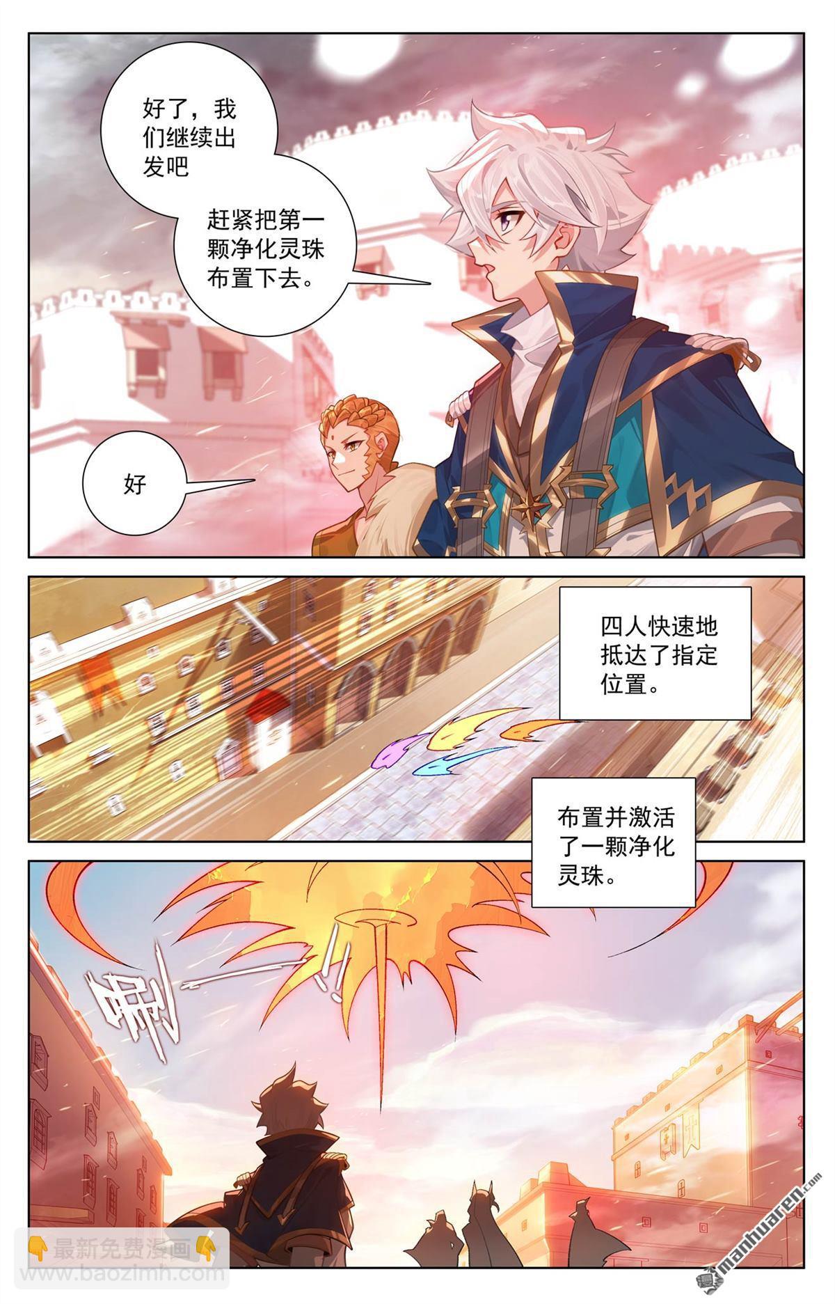 第248回 冰糖葫芦-第290话