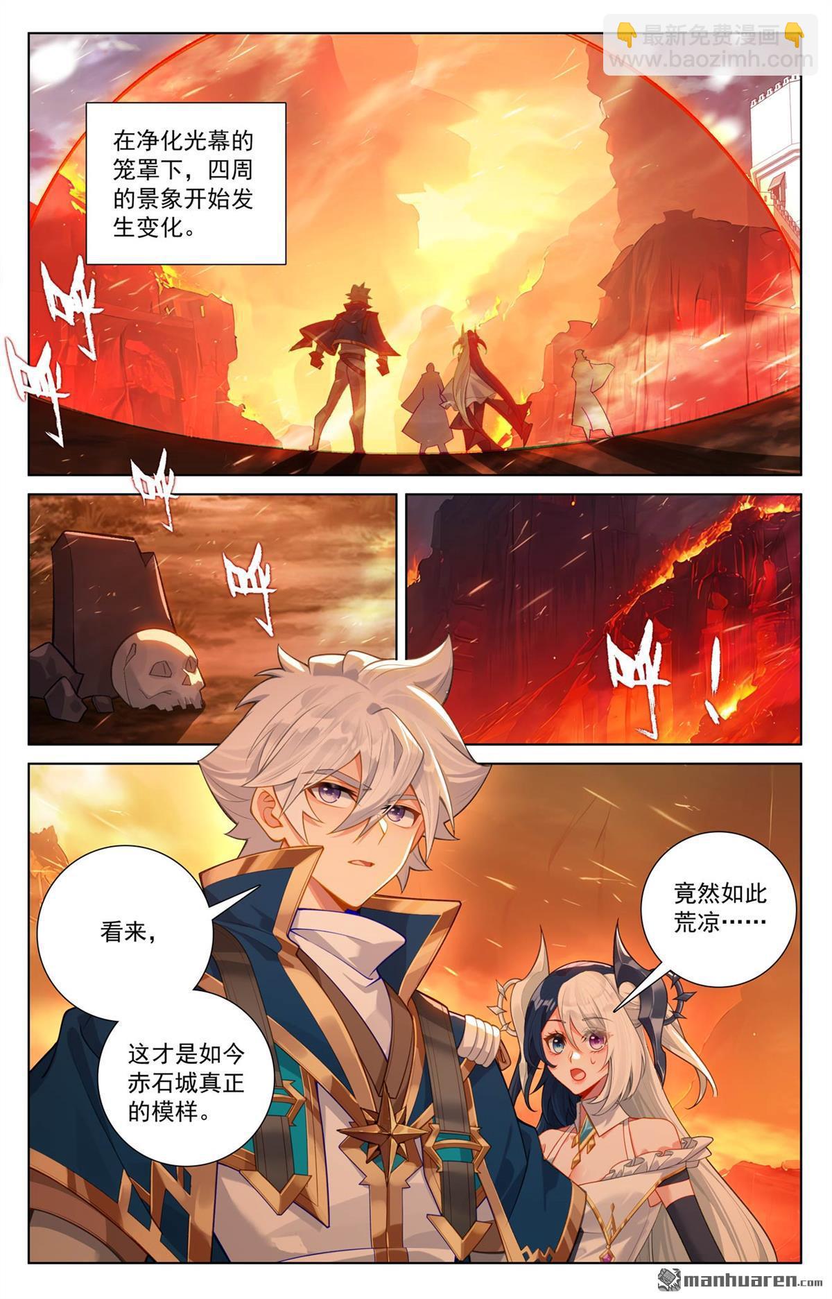 第248回 冰糖葫芦-第290话