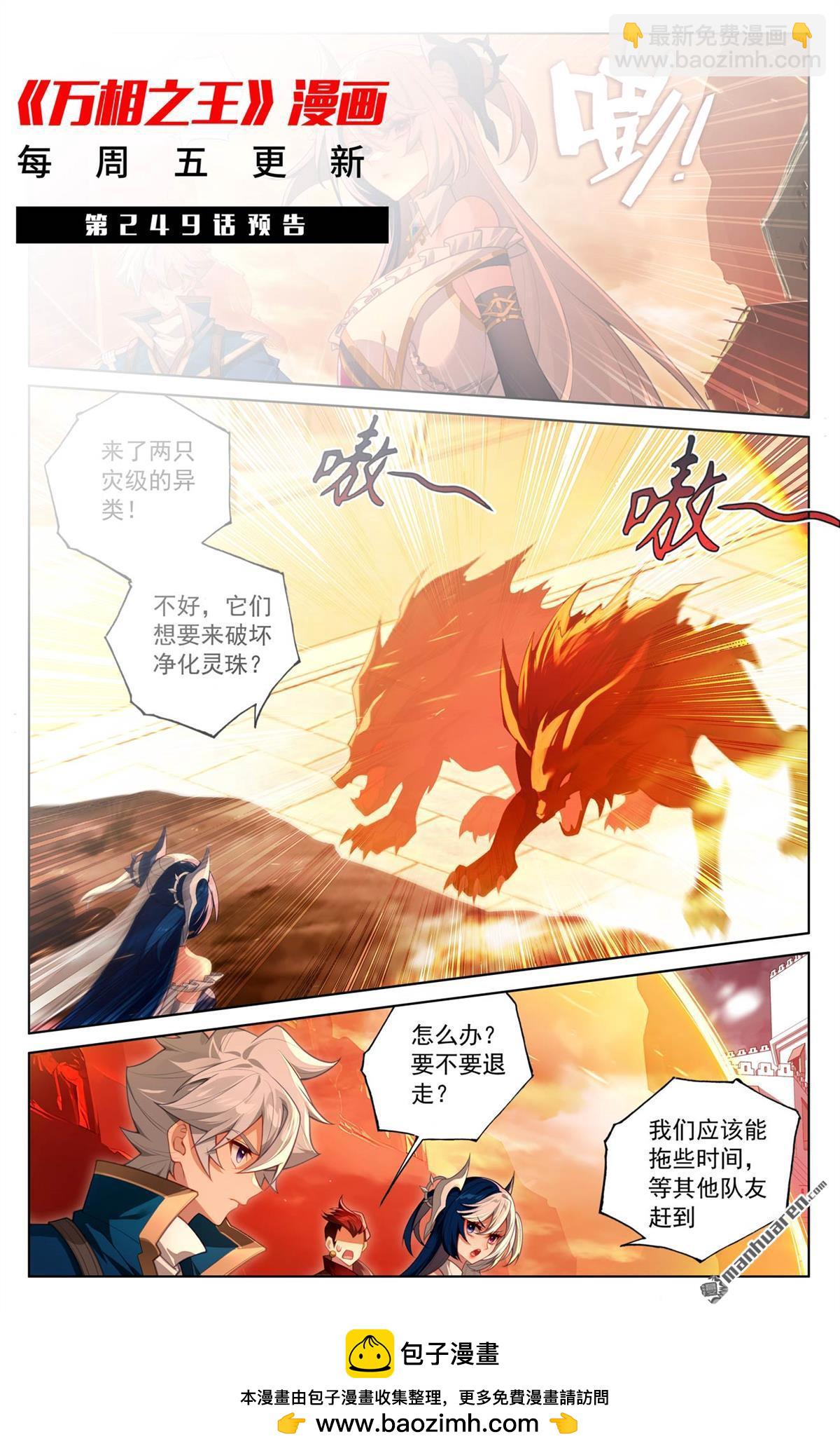 第248回 冰糖葫芦-第290话