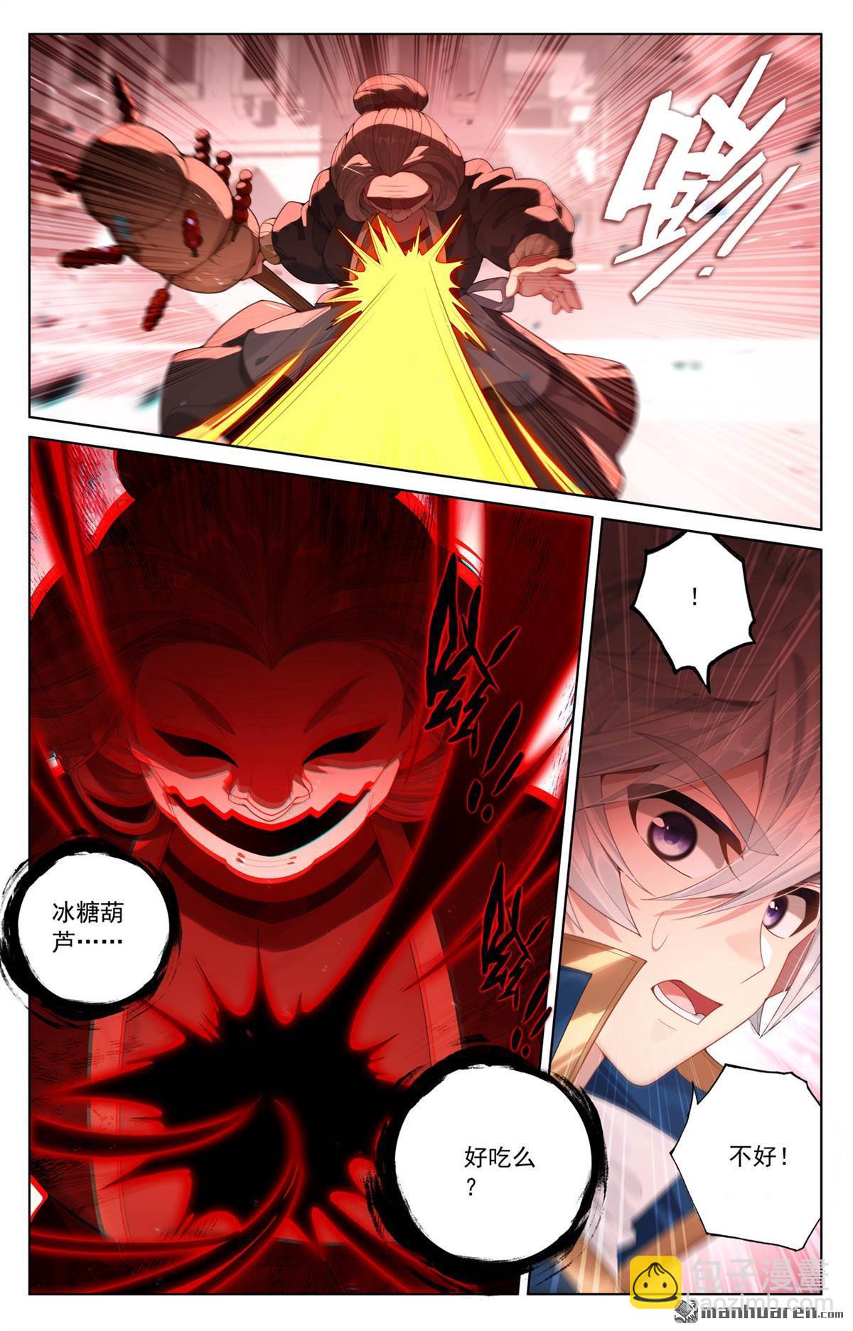 第248回 冰糖葫芦-第290话