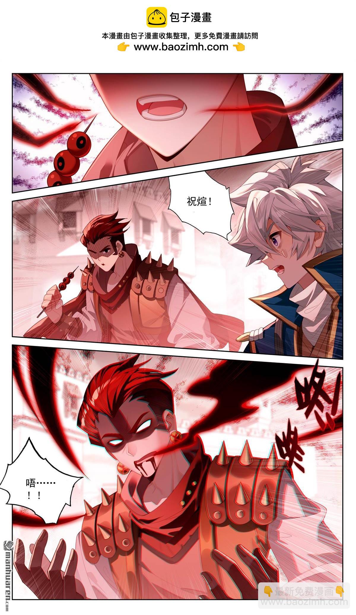 第248回 冰糖葫芦-第290话