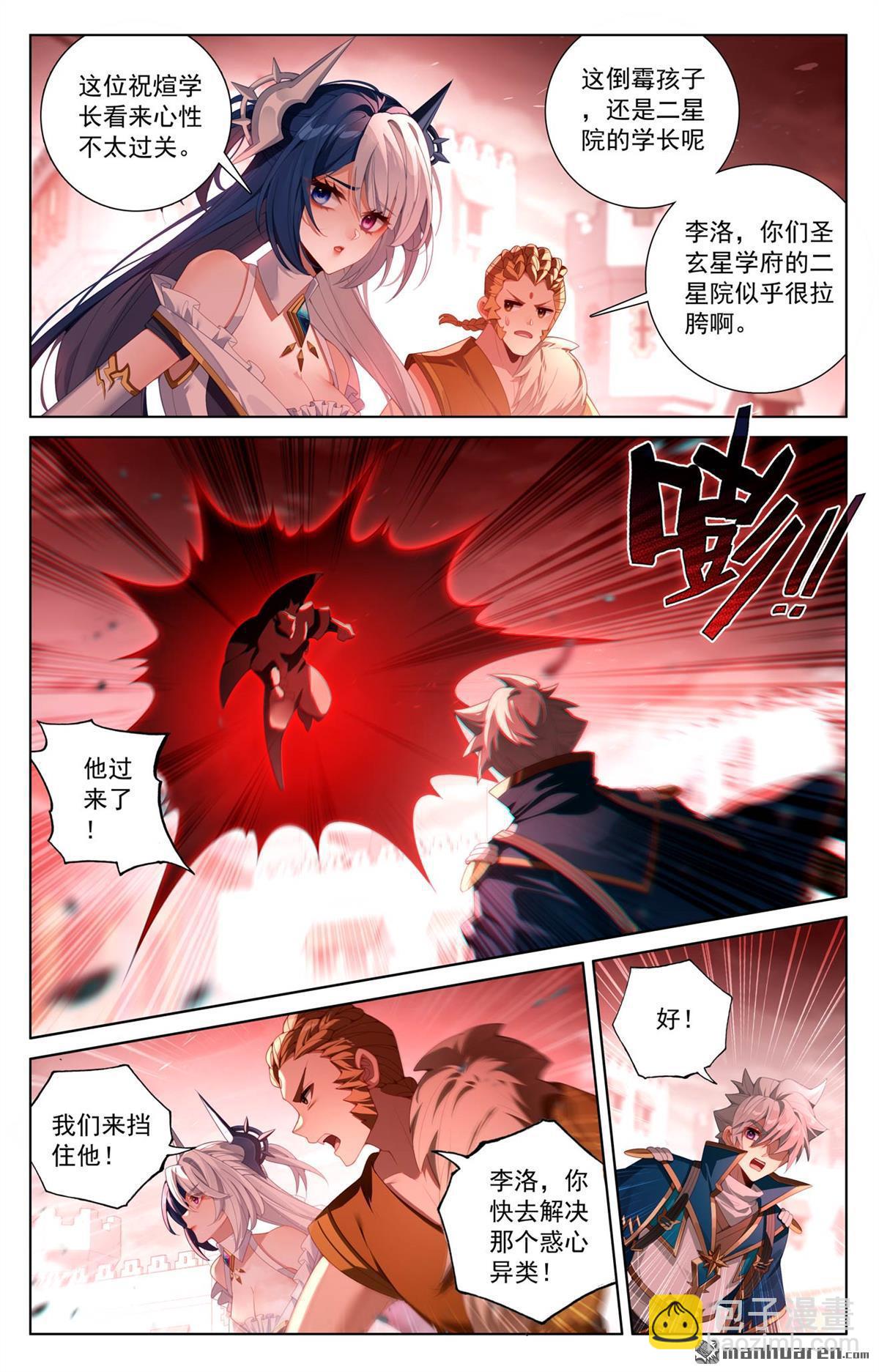 第248回 冰糖葫芦-第290话