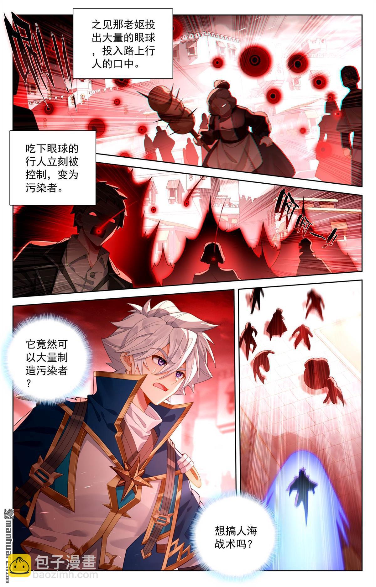 第248回 冰糖葫芦-第290话