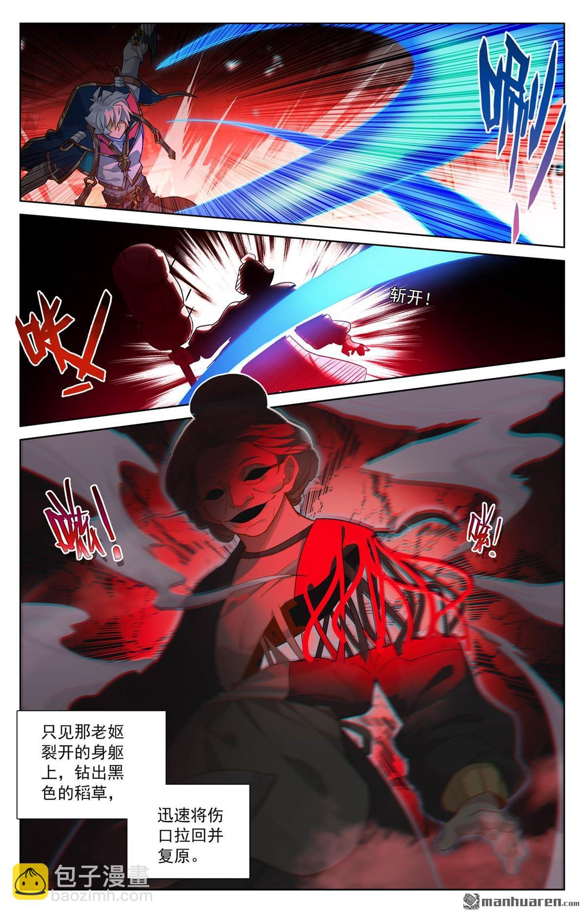 第248回 冰糖葫芦-第290话