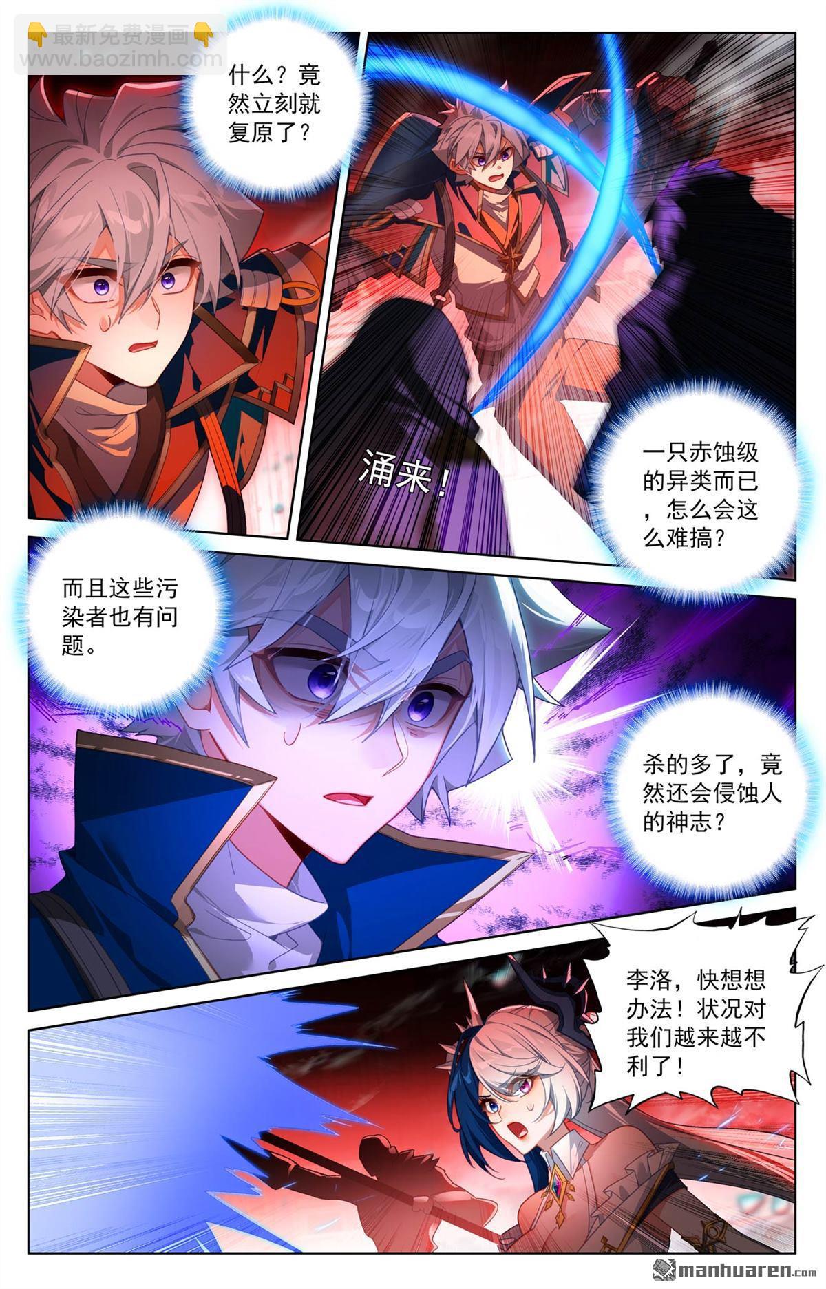 第248回 冰糖葫芦-第290话