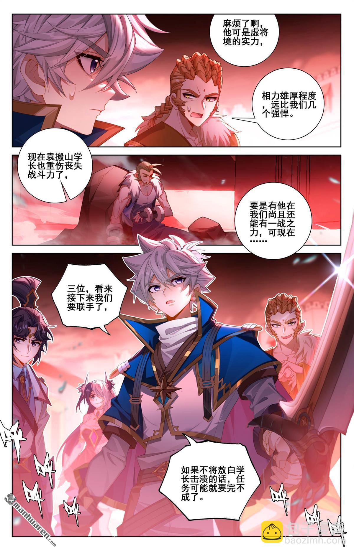 第250回 诡异飞蛾-第292话