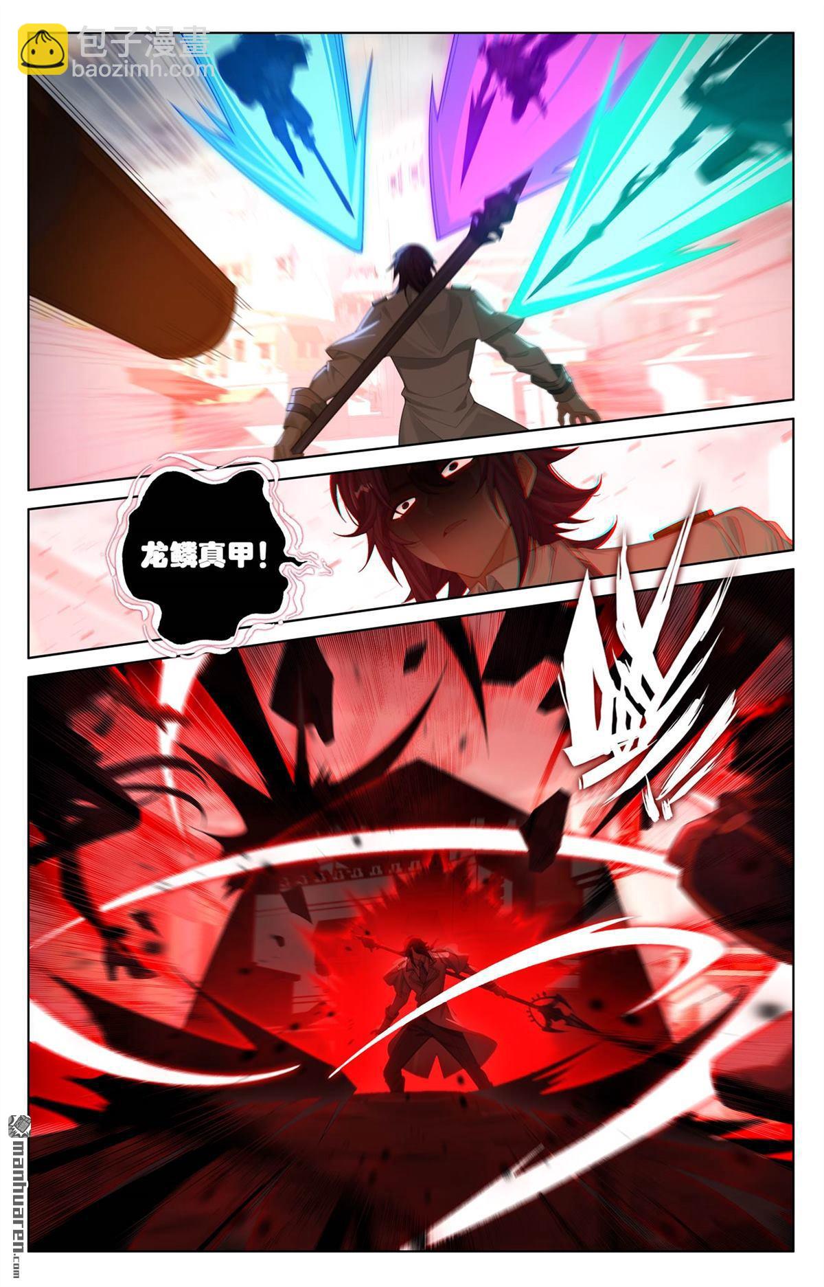 第250回 诡异飞蛾-第292话