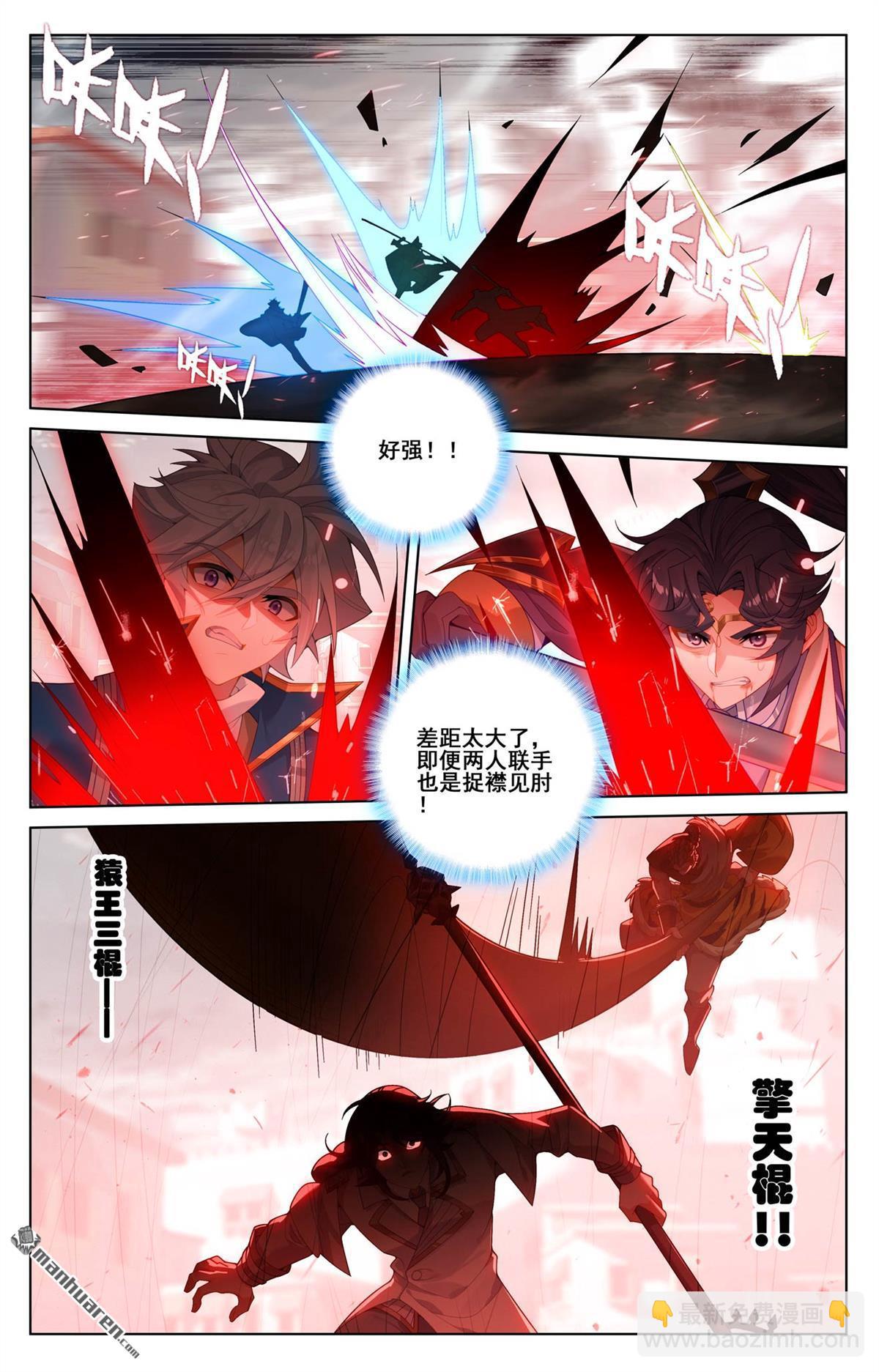 第250回 诡异飞蛾-第292话