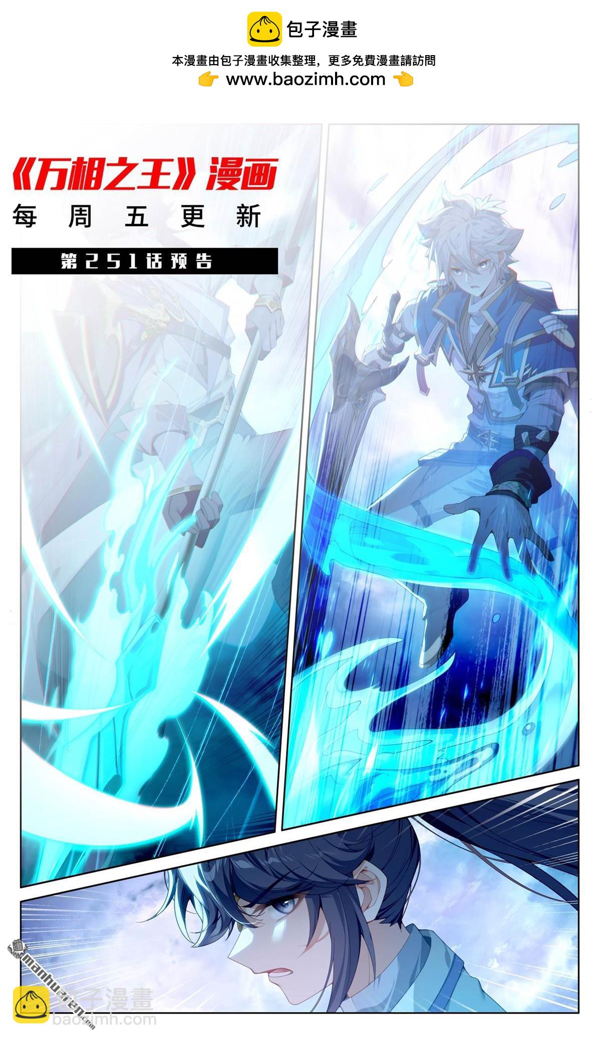 第250回 诡异飞蛾-第292话