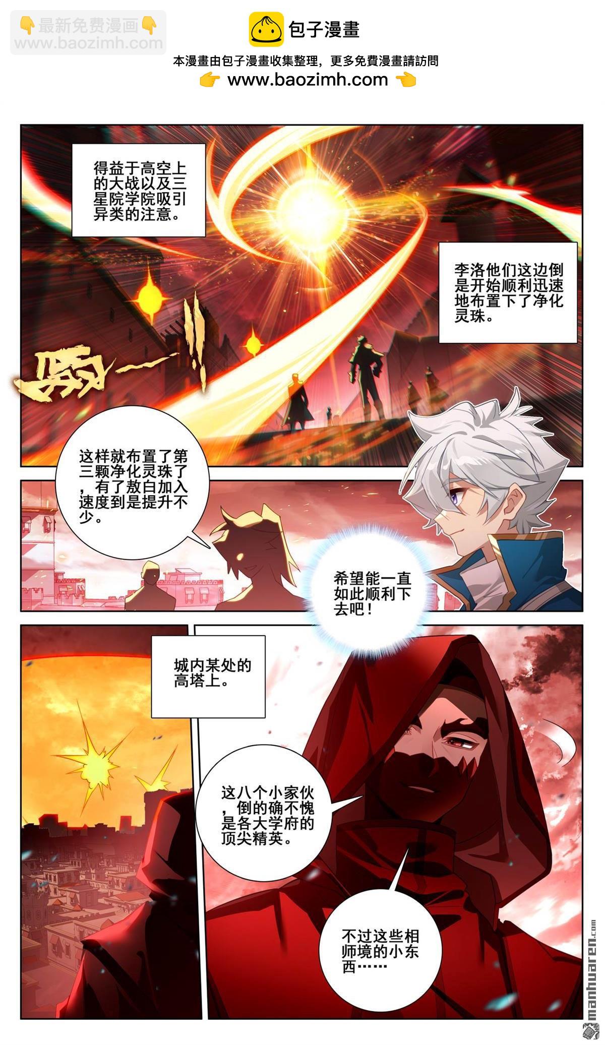 第250回 诡异飞蛾-第292话