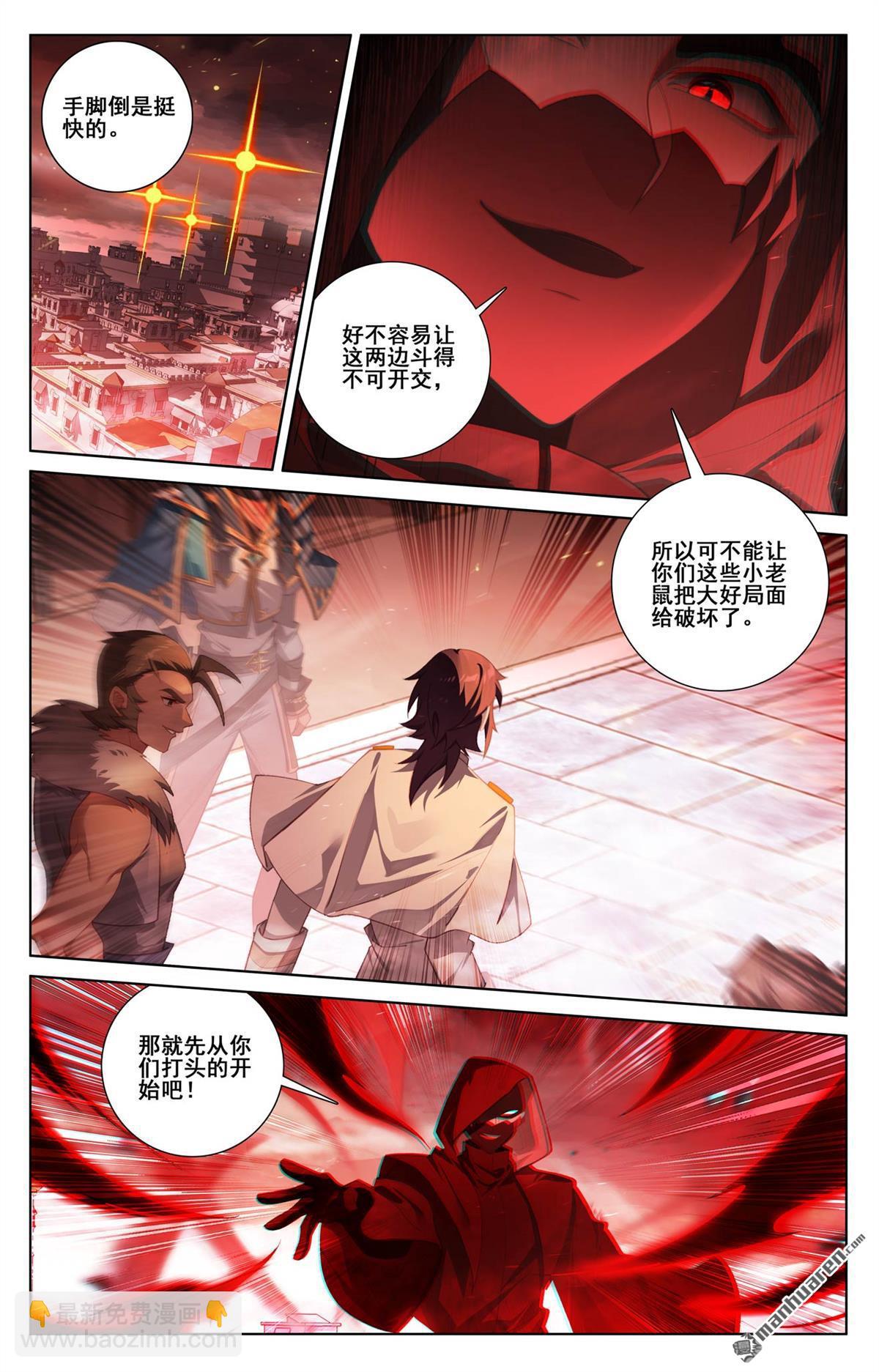 第250回 诡异飞蛾-第292话