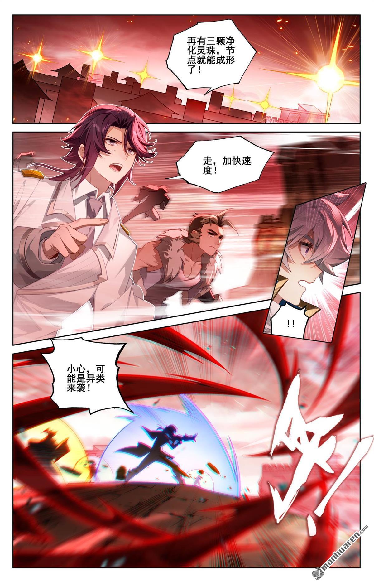 第250回 诡异飞蛾-第292话